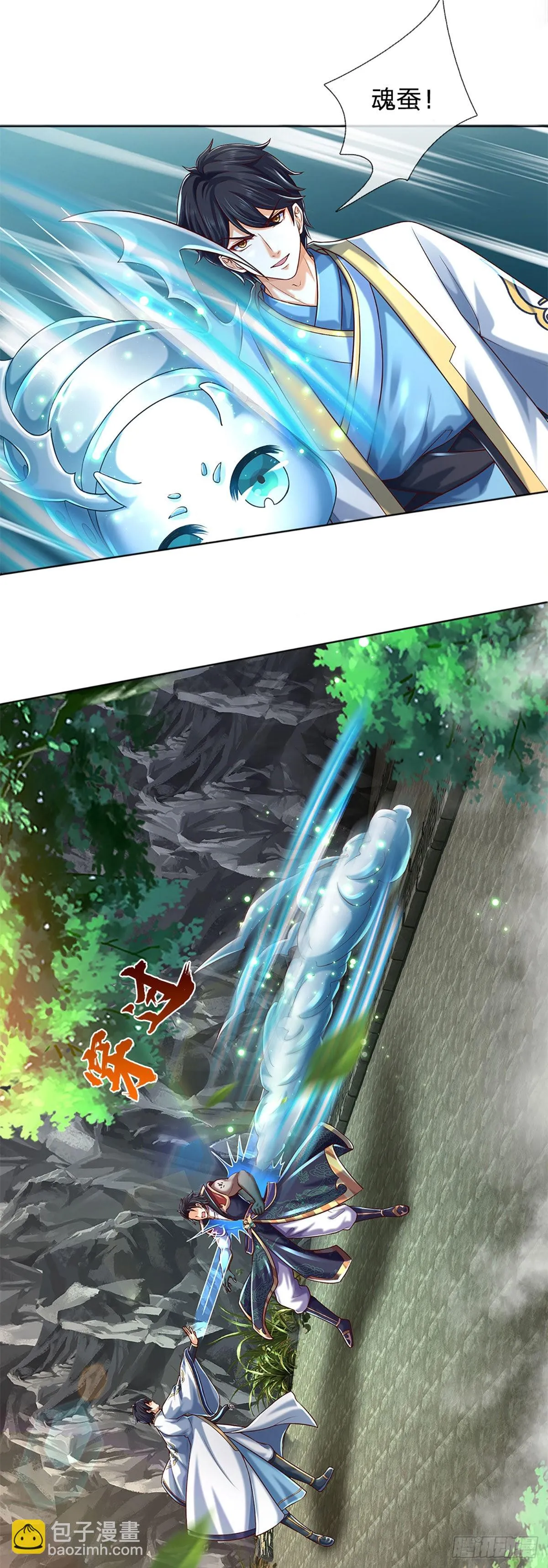 第165话 没人能在我面前装 第28页