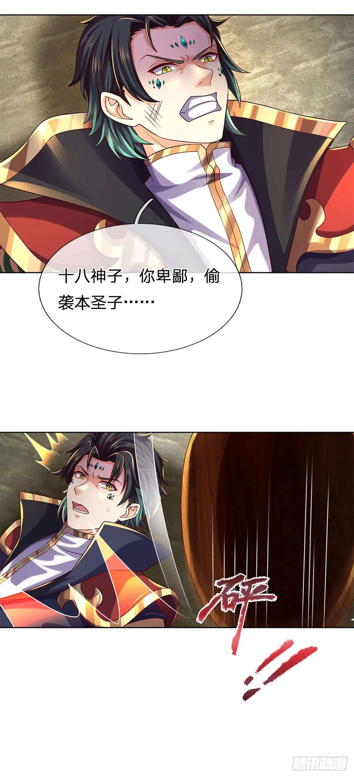第165话 没人能在我面前装 第32页