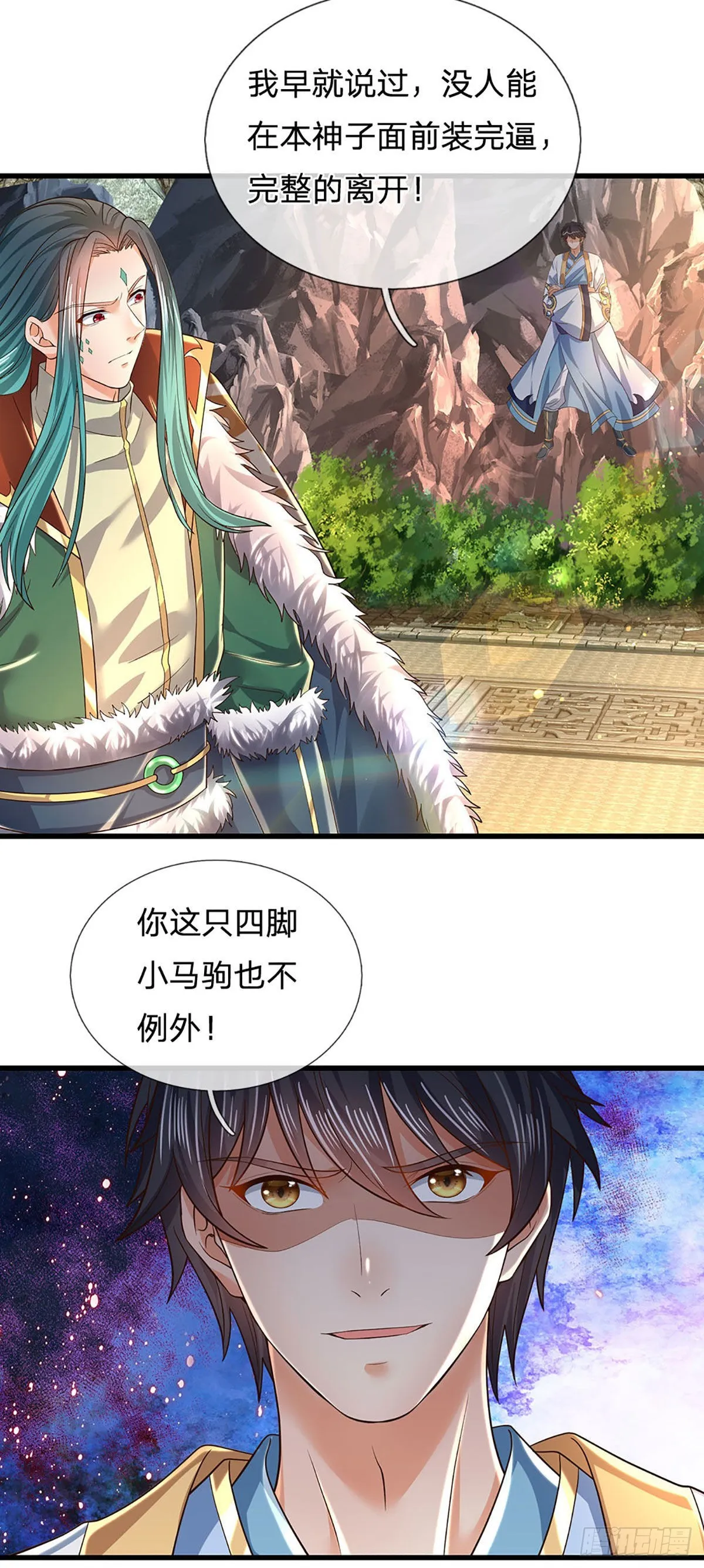第165话 没人能在我面前装 第44页