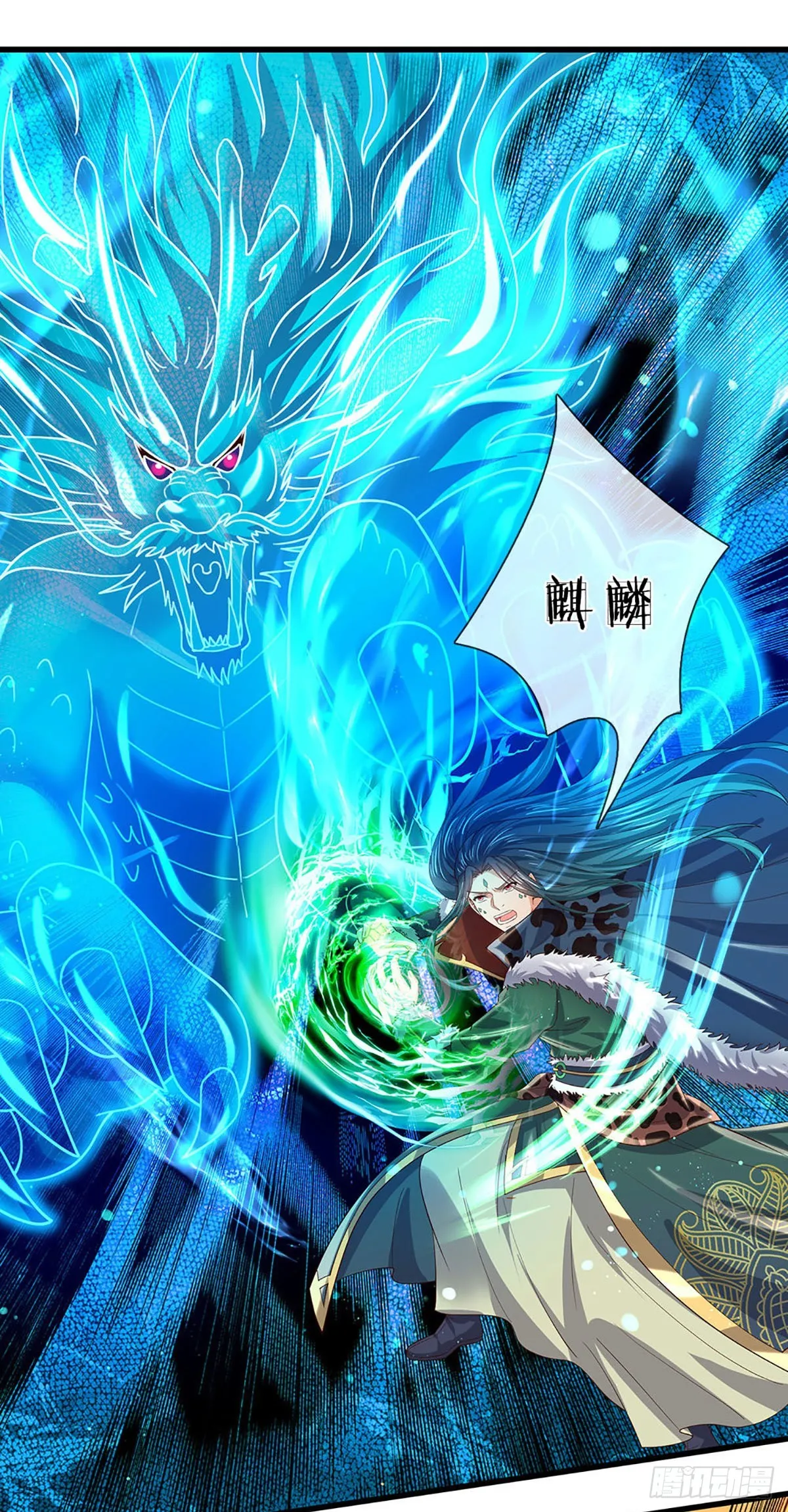 第166话 帝道气运，待割韭菜 第8页