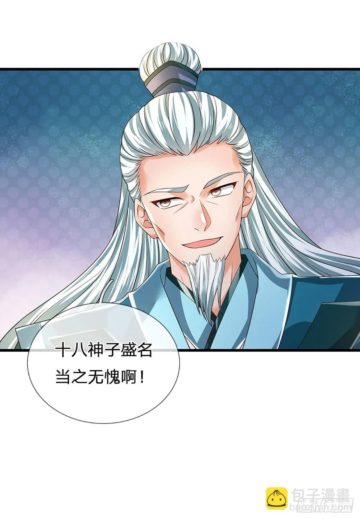 第166话 帝道气运，待割韭菜 第25页