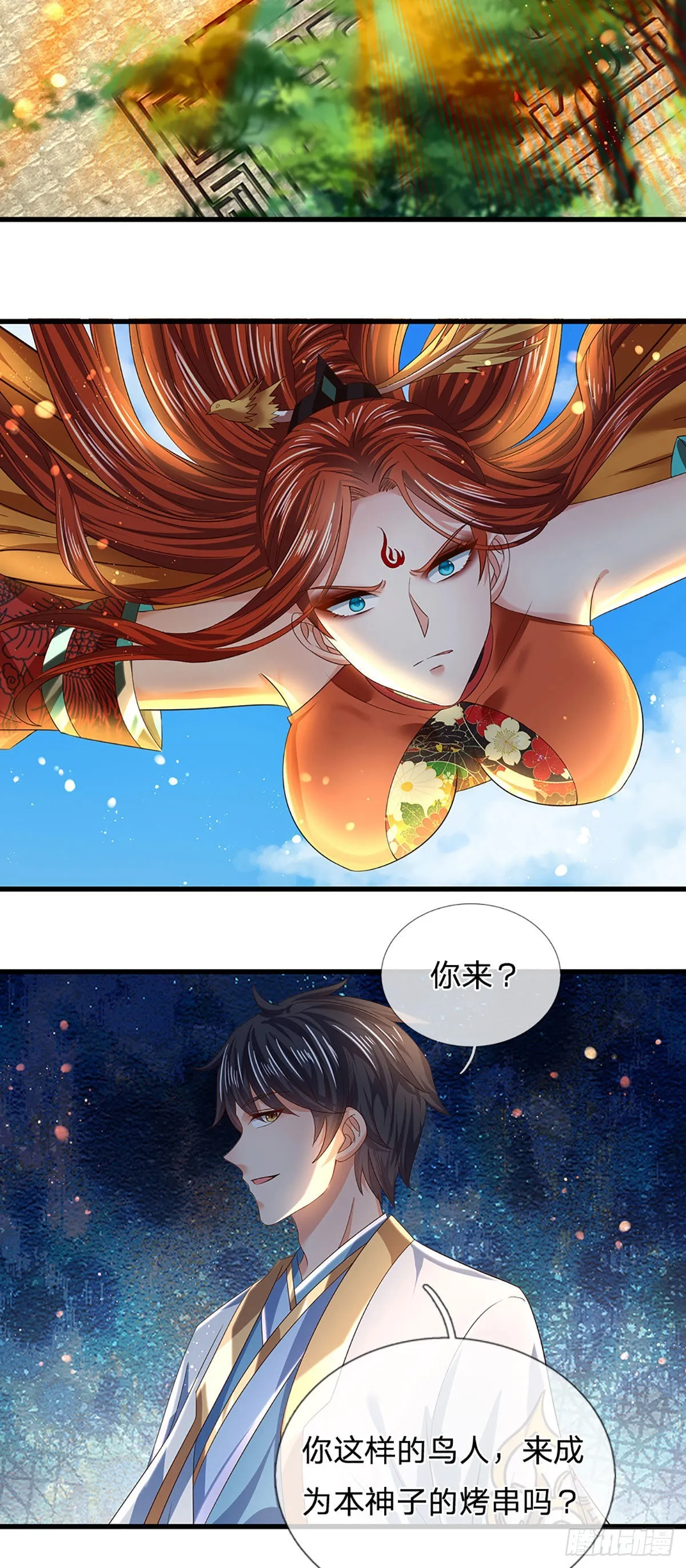 第166话 帝道气运，待割韭菜 第33页