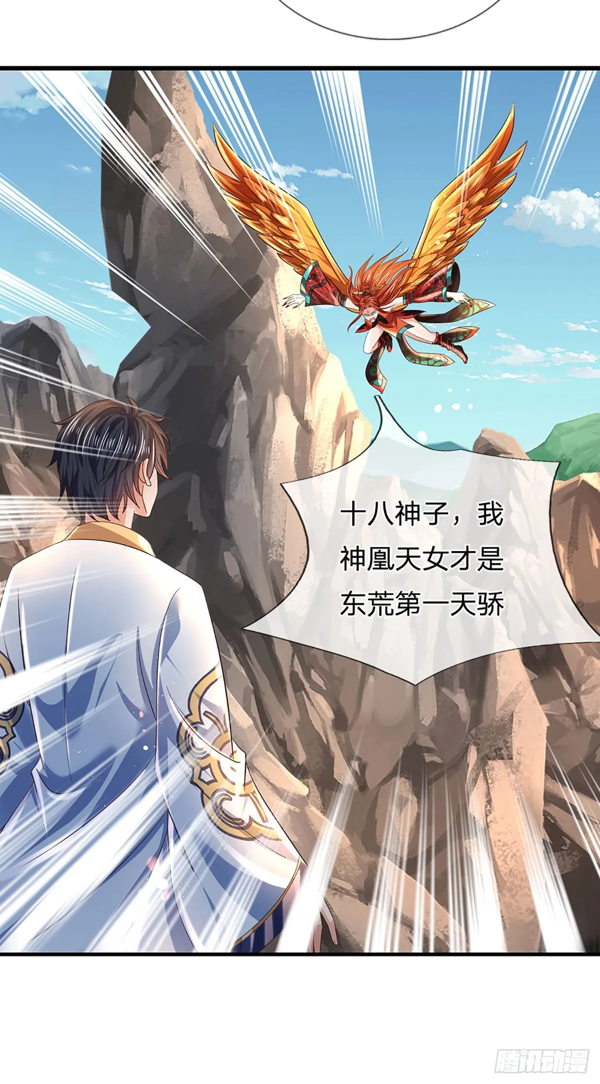 第166话 帝道气运，待割韭菜 第34页