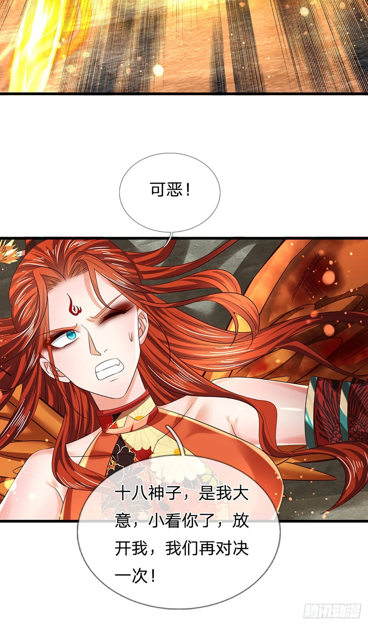 第166话 帝道气运，待割韭菜 第43页