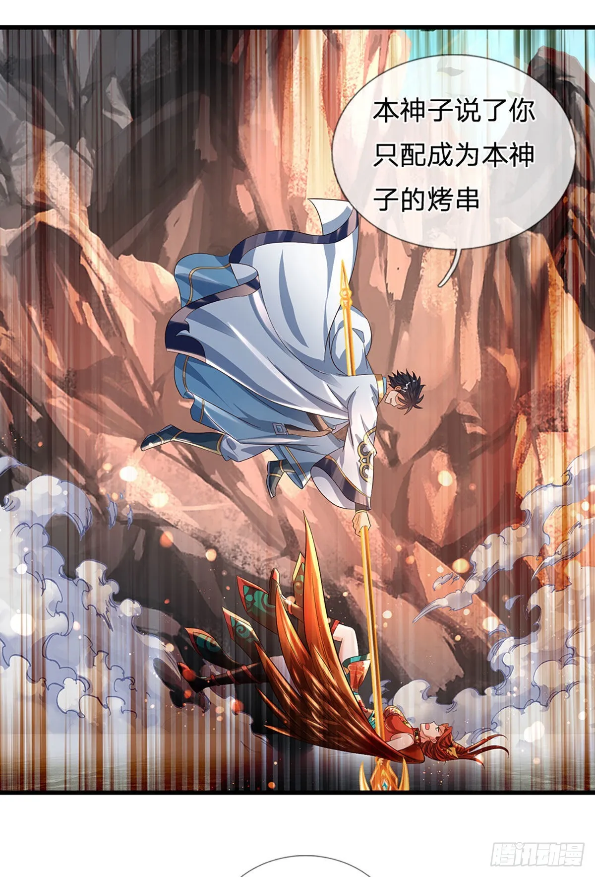 第166话 帝道气运，待割韭菜 第44页