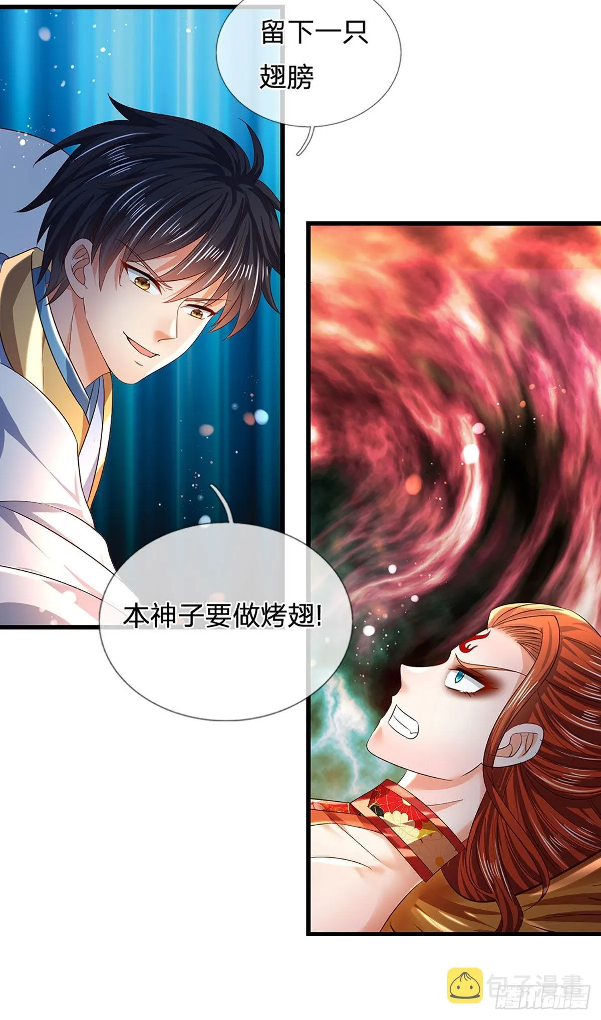 第166话 帝道气运，待割韭菜 第45页