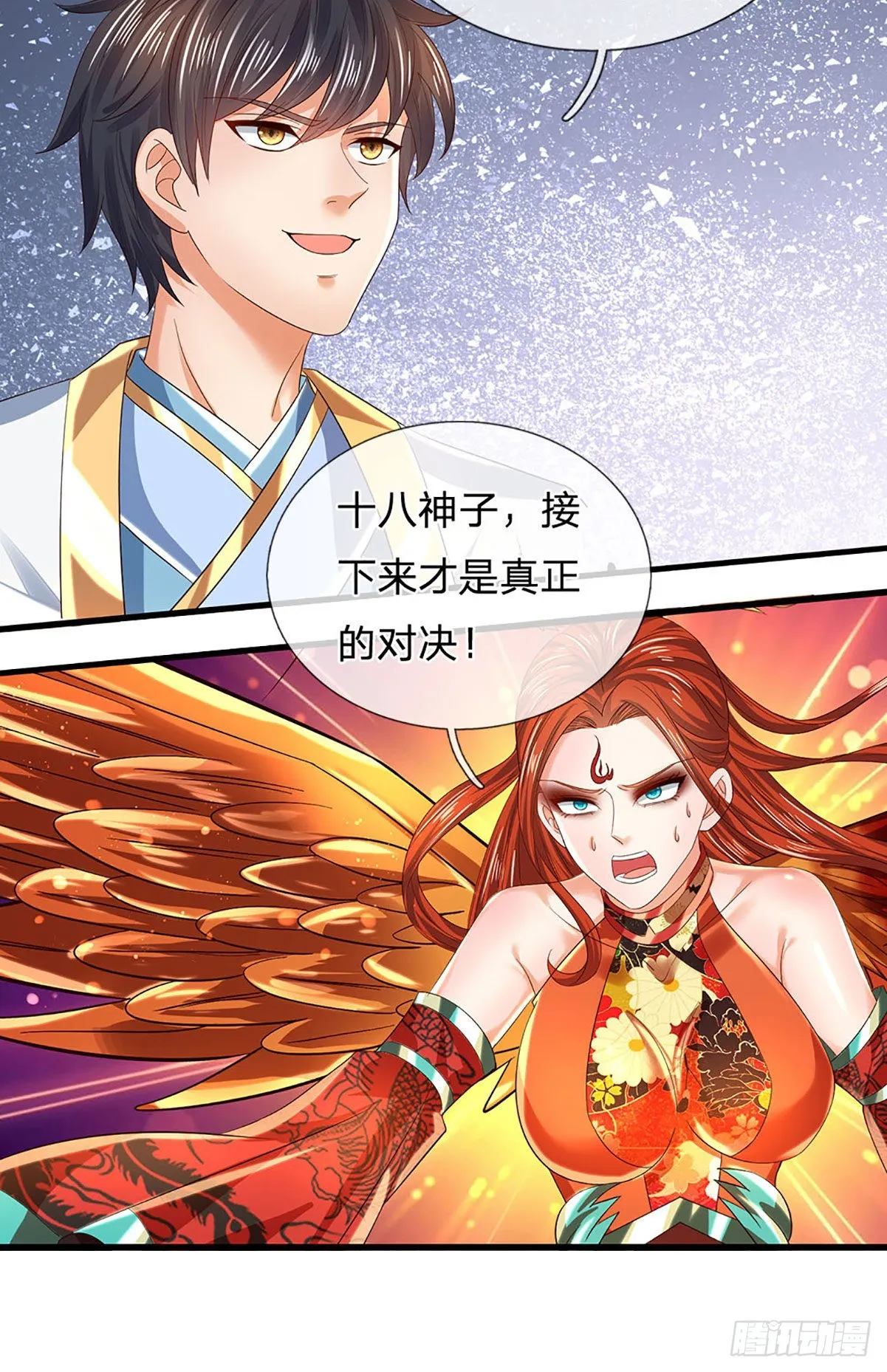第166话 帝道气运，待割韭菜 第48页