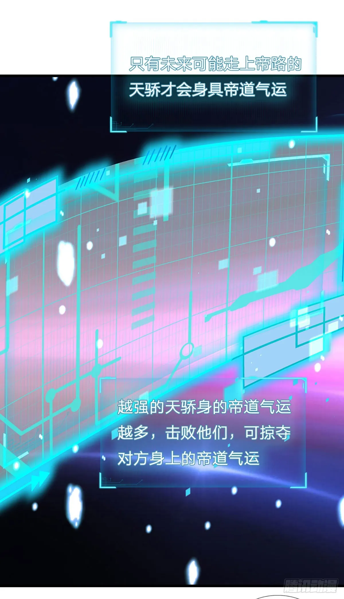 第166话 帝道气运，待割韭菜 第53页