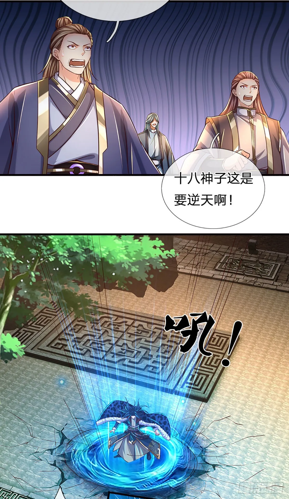 第167话 疯狂榨取，大典开始 第4页