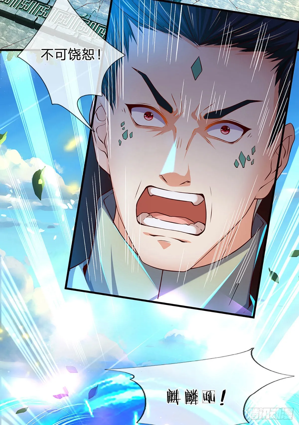 第167话 疯狂榨取，大典开始 第5页
