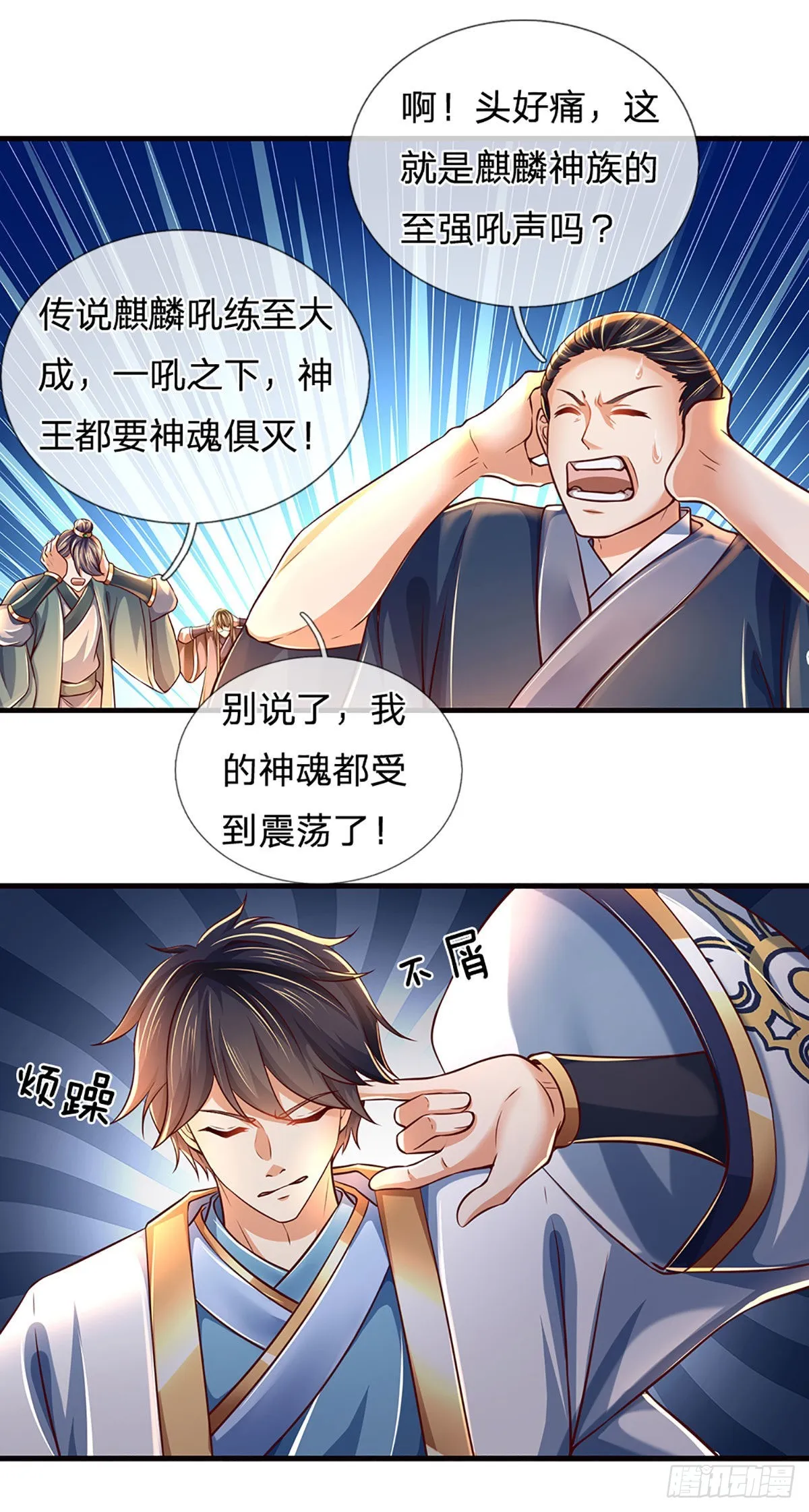 第167话 疯狂榨取，大典开始 第9页