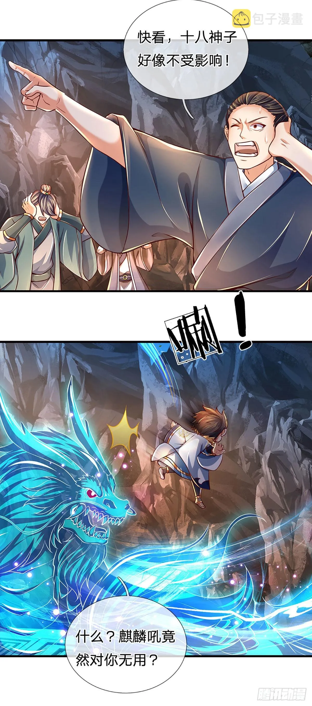 第167话 疯狂榨取，大典开始 第11页