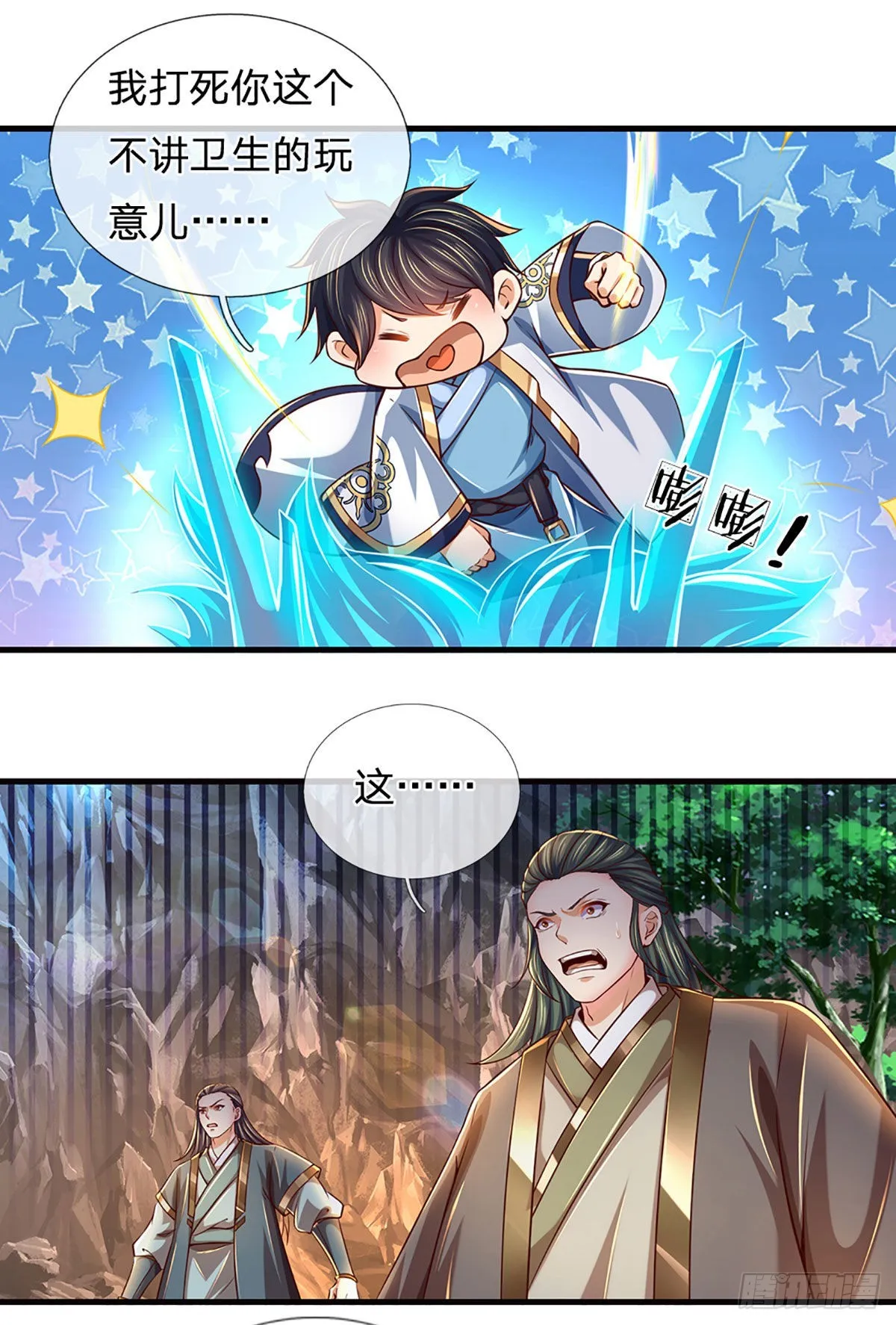第167话 疯狂榨取，大典开始 第13页