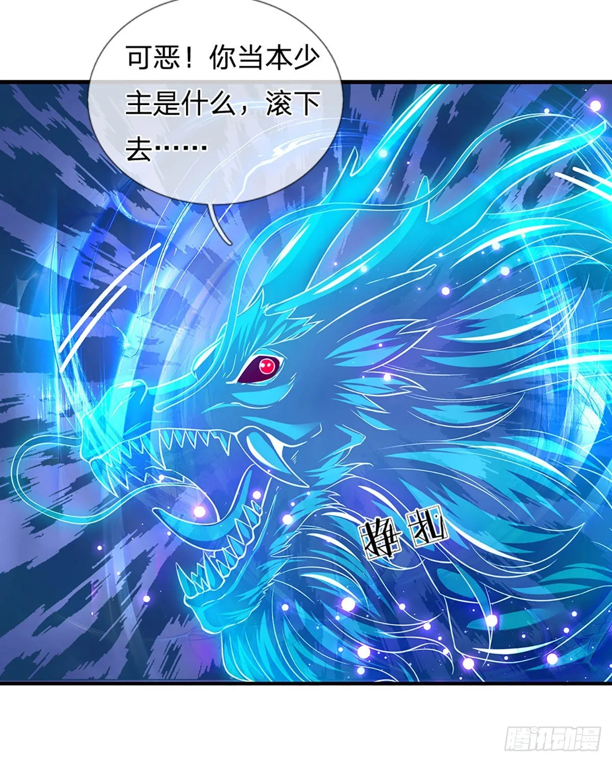 第167话 疯狂榨取，大典开始 第14页