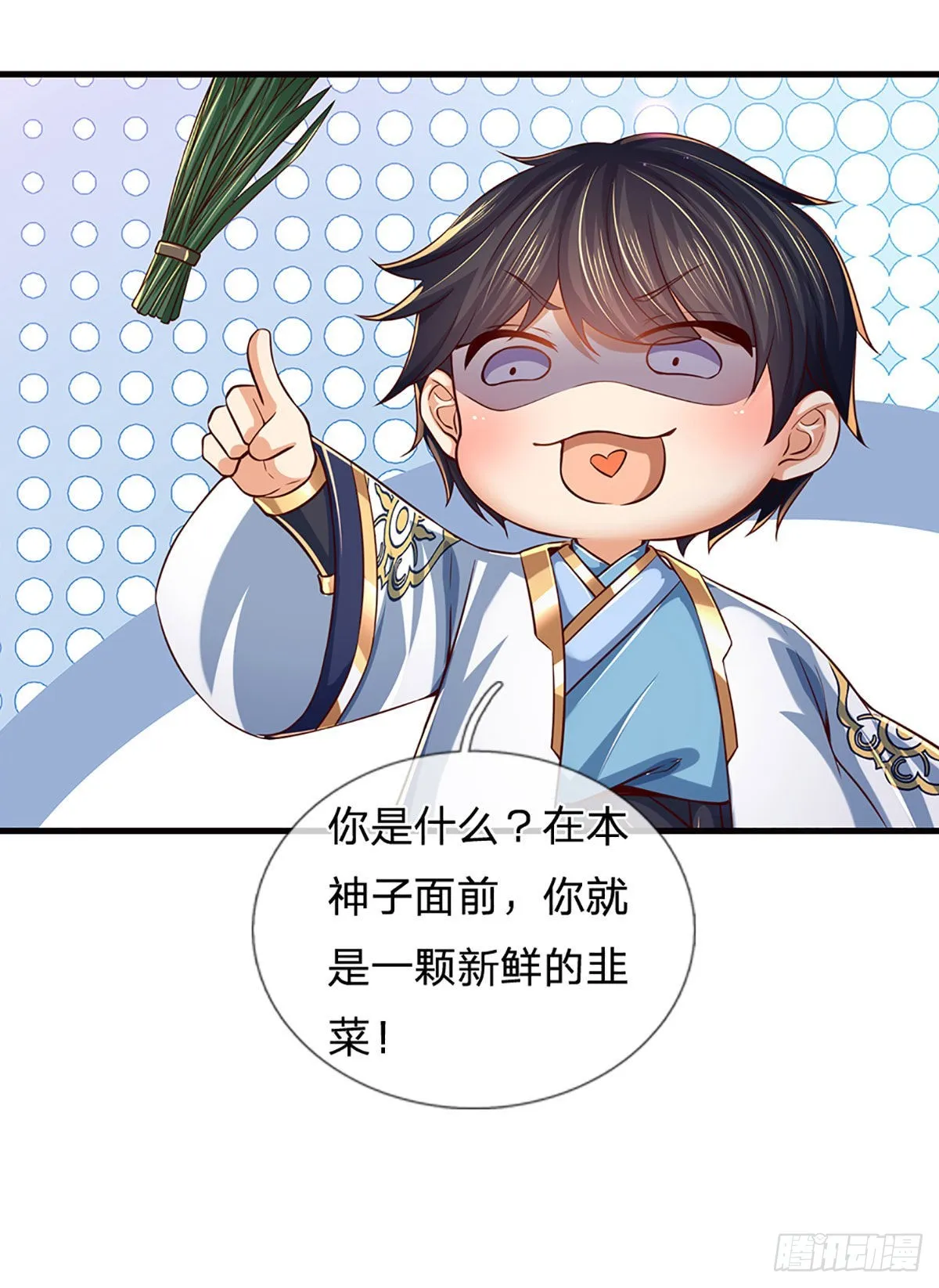 第167话 疯狂榨取，大典开始 第15页