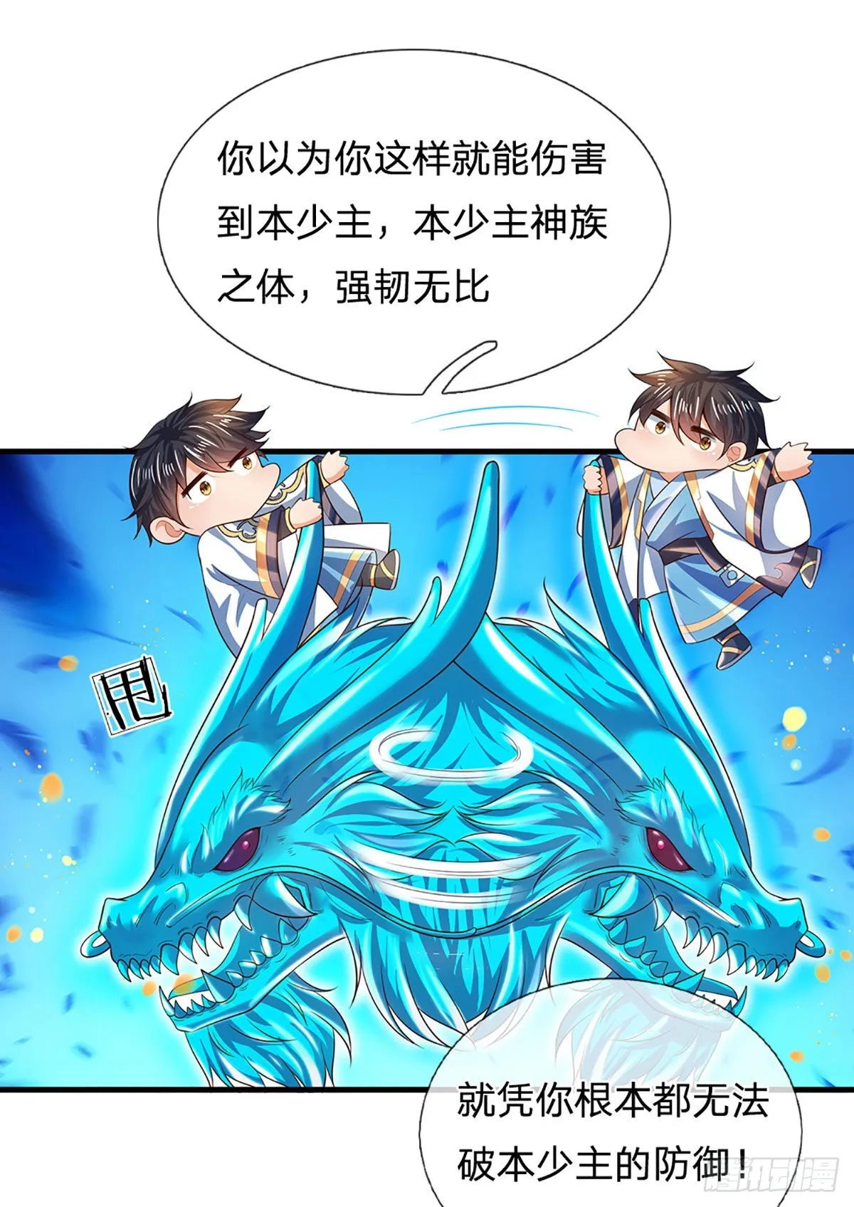 第167话 疯狂榨取，大典开始 第16页