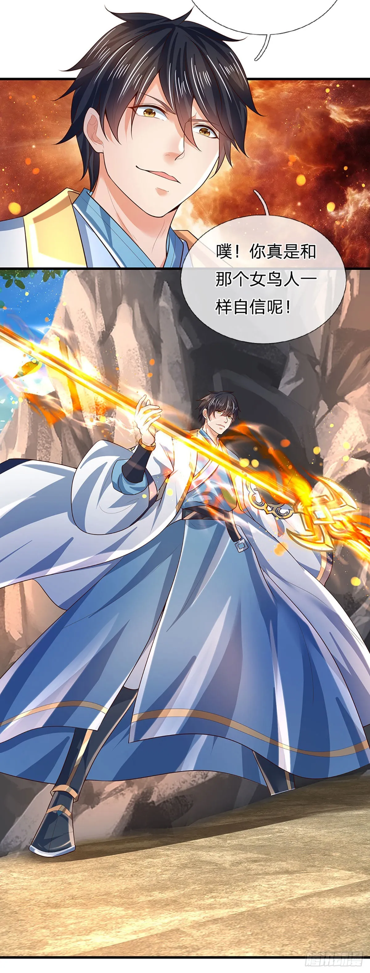 第167话 疯狂榨取，大典开始 第17页