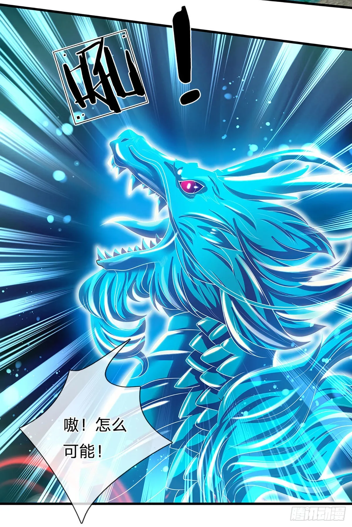 第167话 疯狂榨取，大典开始 第19页