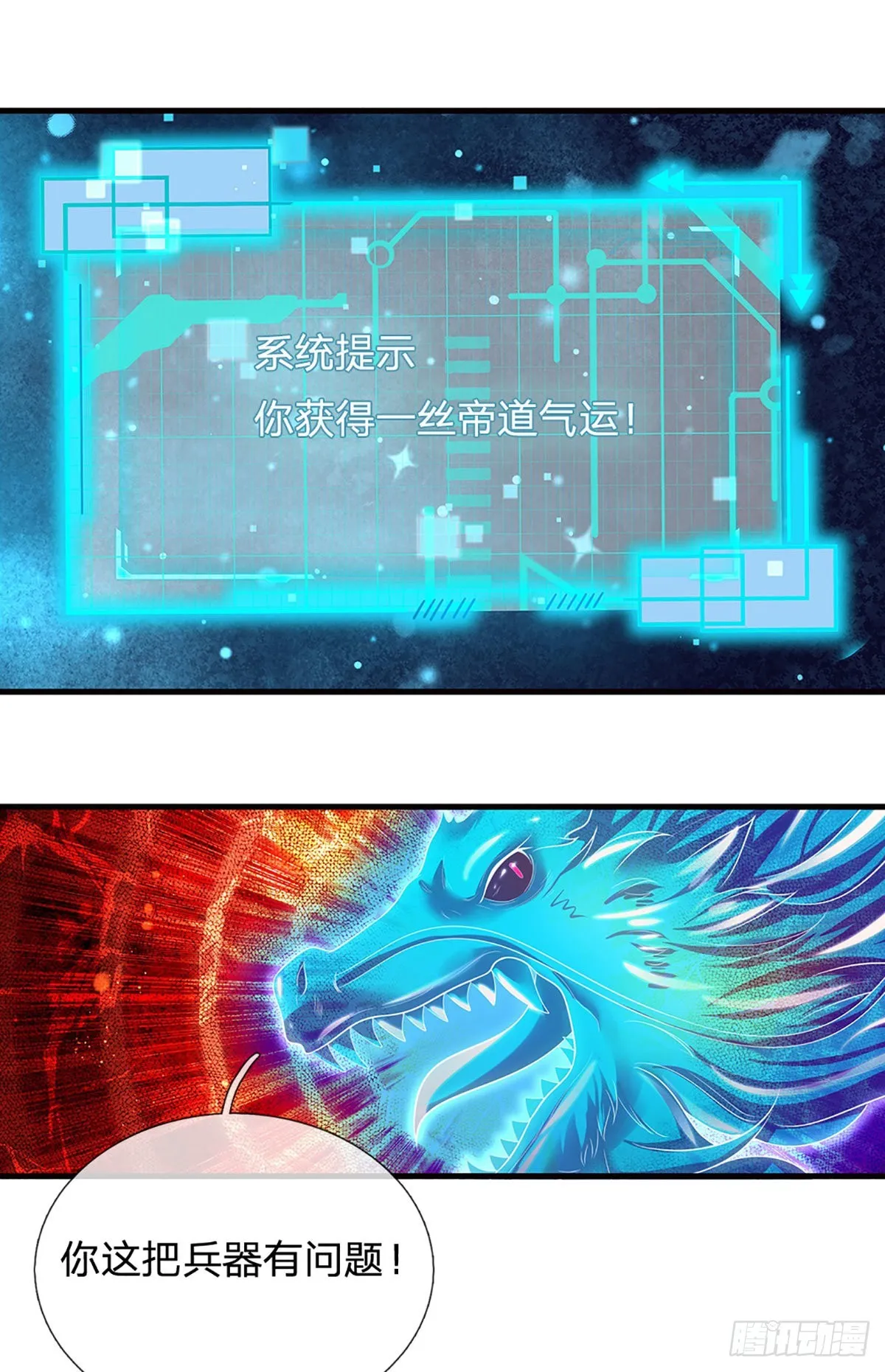 第167话 疯狂榨取，大典开始 第21页