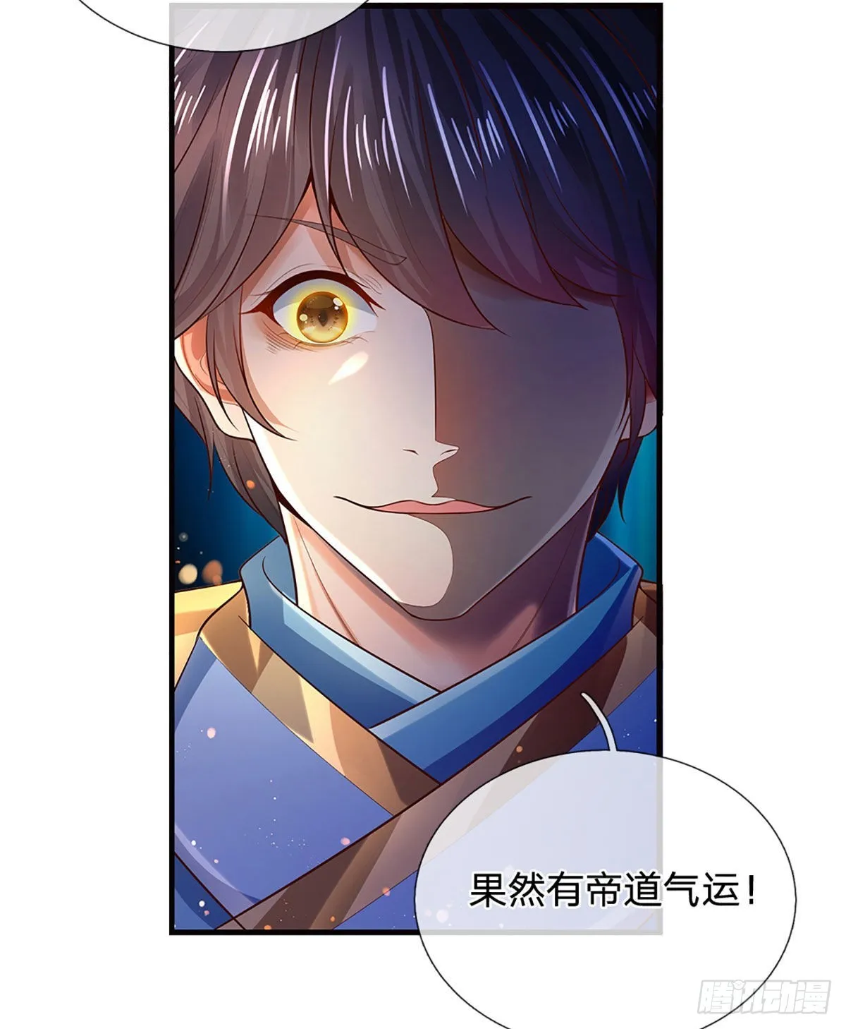 第167话 疯狂榨取，大典开始 第22页
