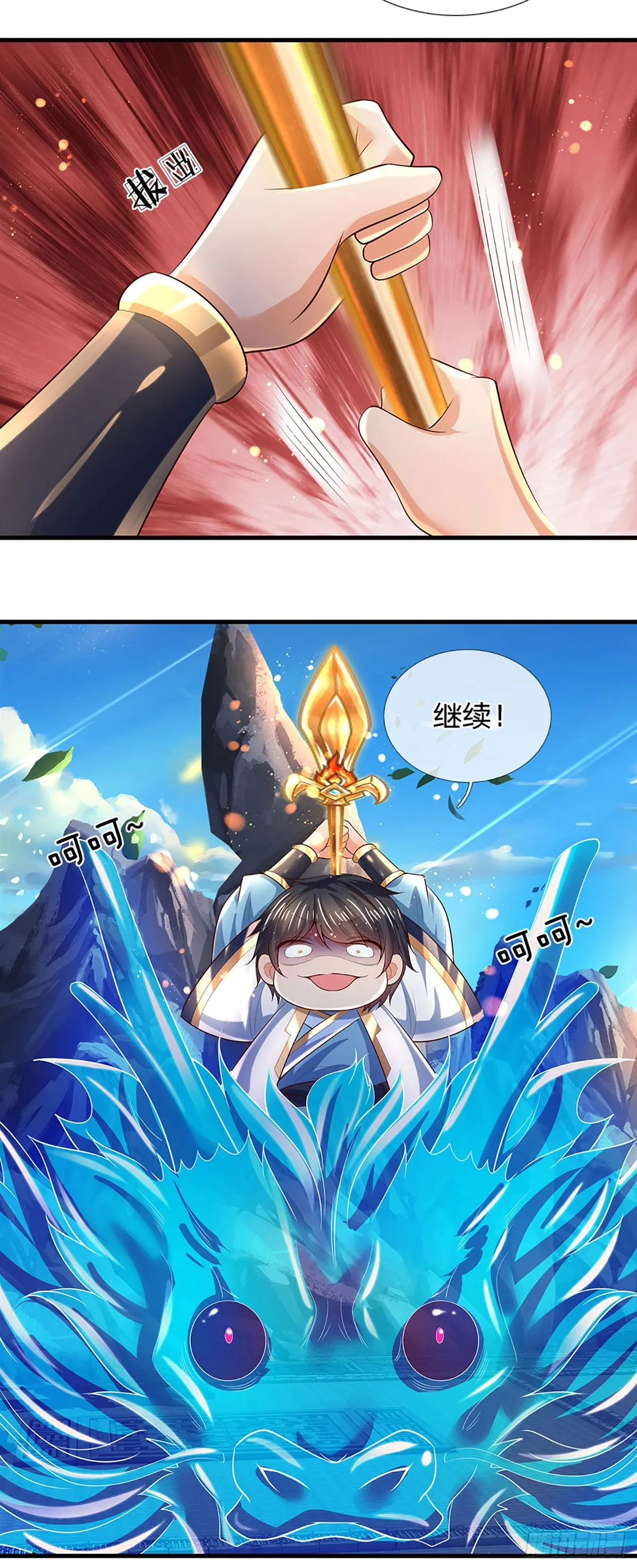 第167话 疯狂榨取，大典开始 第23页