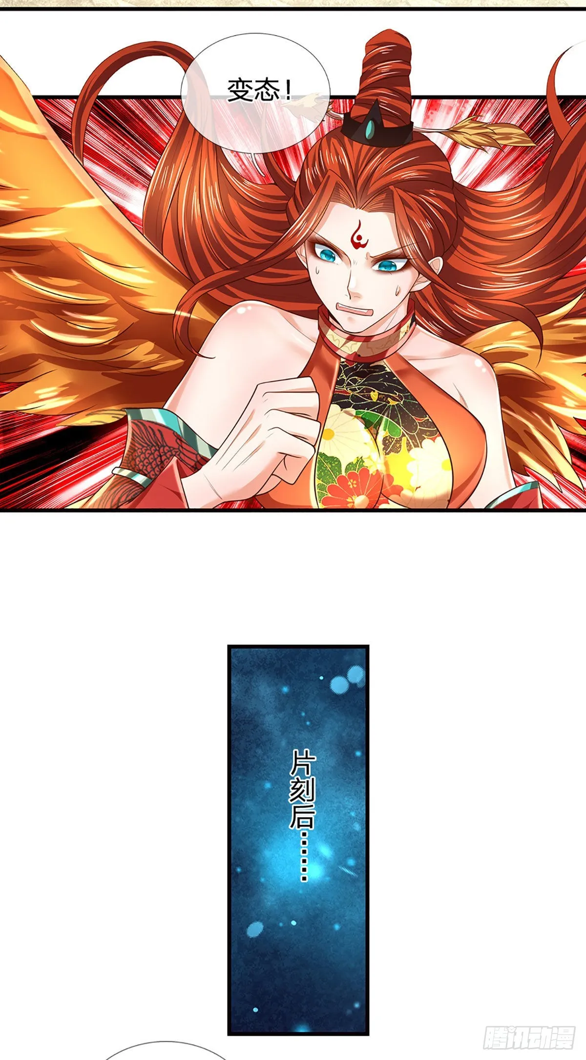 第167话 疯狂榨取，大典开始 第27页