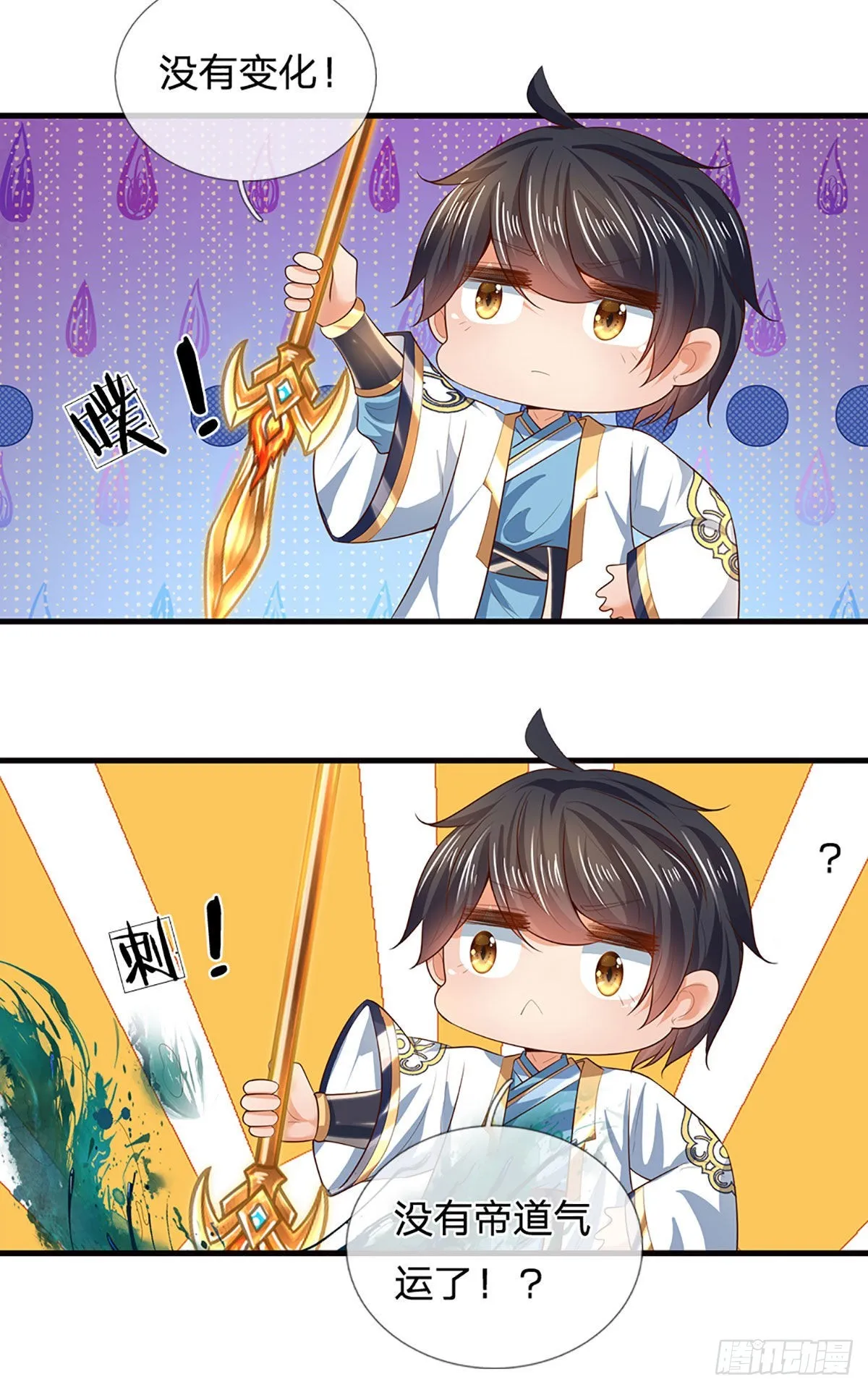 第167话 疯狂榨取，大典开始 第28页