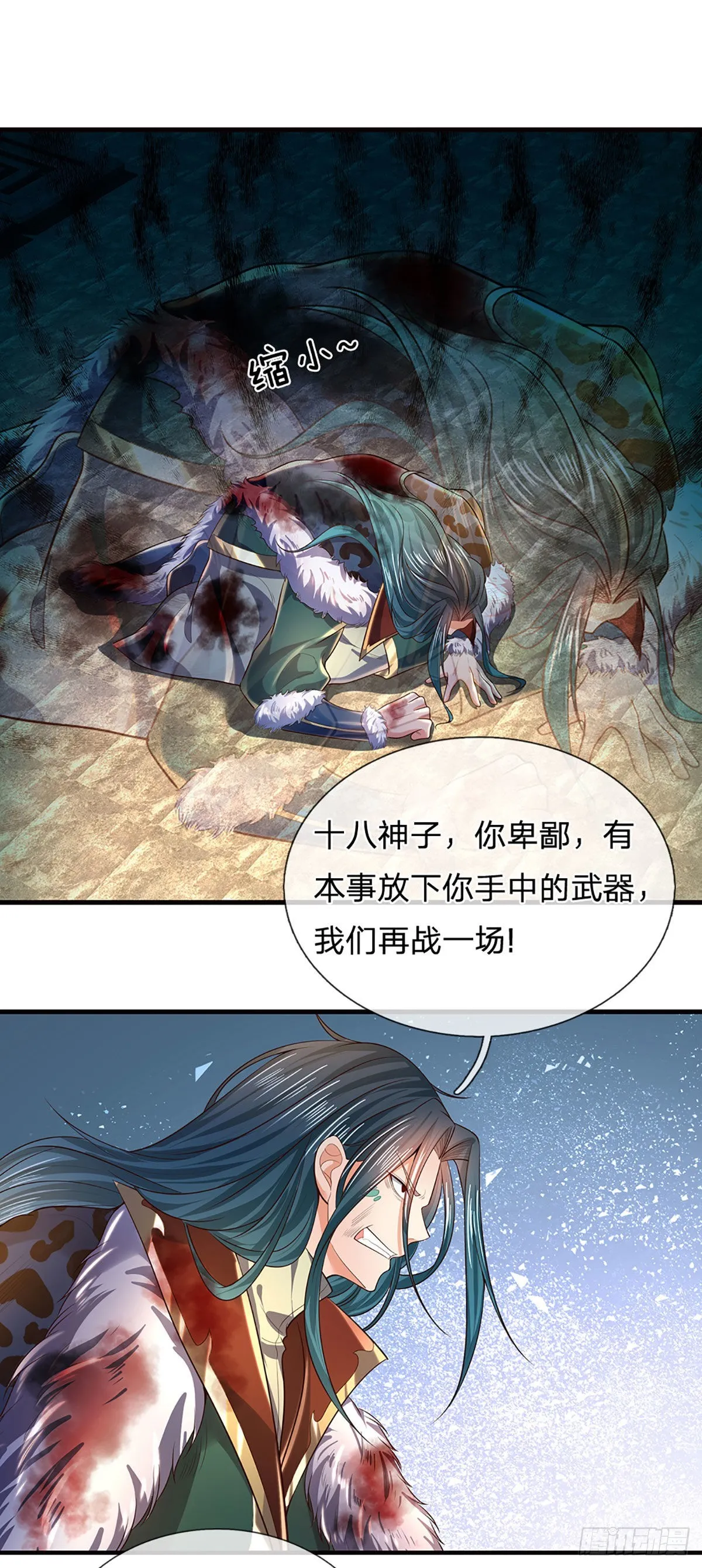 第167话 疯狂榨取，大典开始 第30页