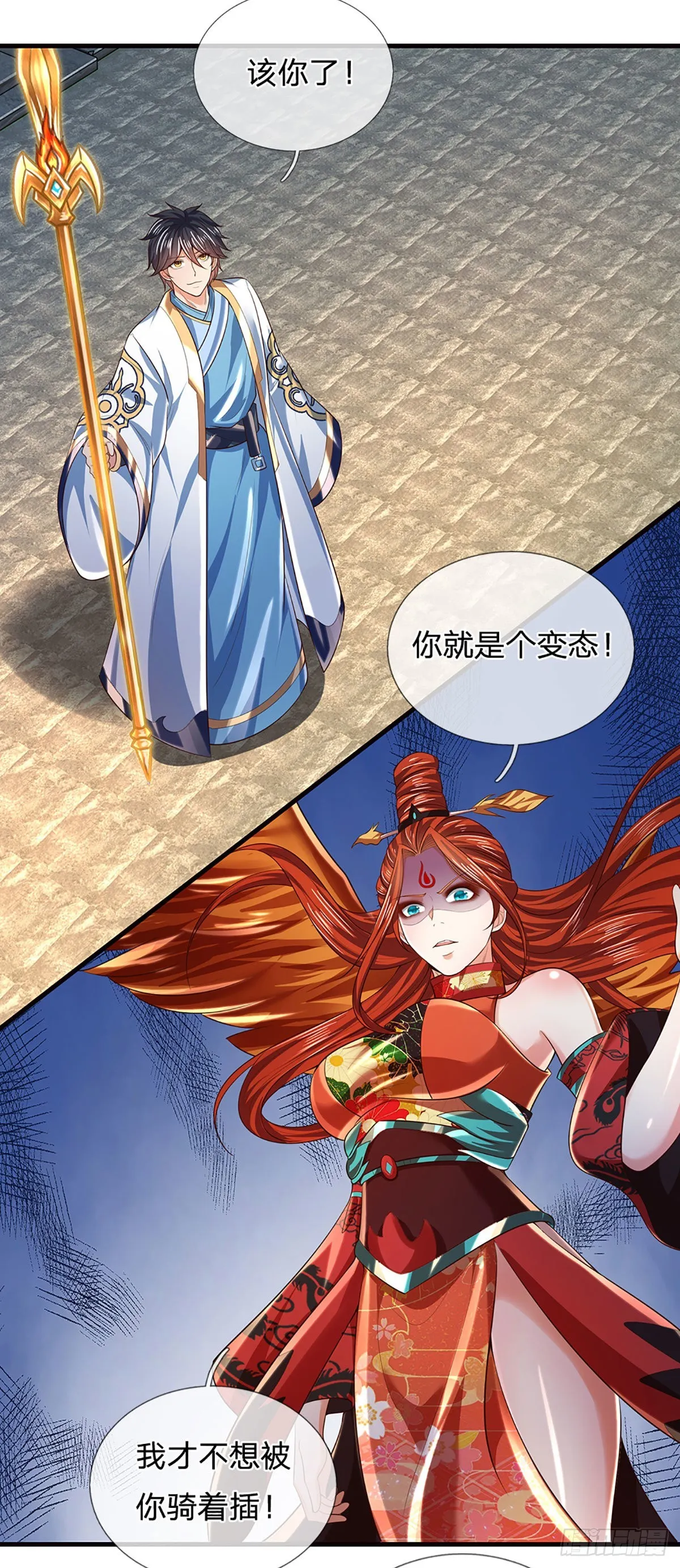 第167话 疯狂榨取，大典开始 第32页