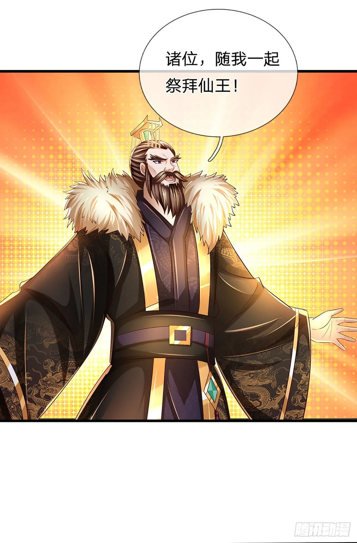 第167话 疯狂榨取，大典开始 第39页