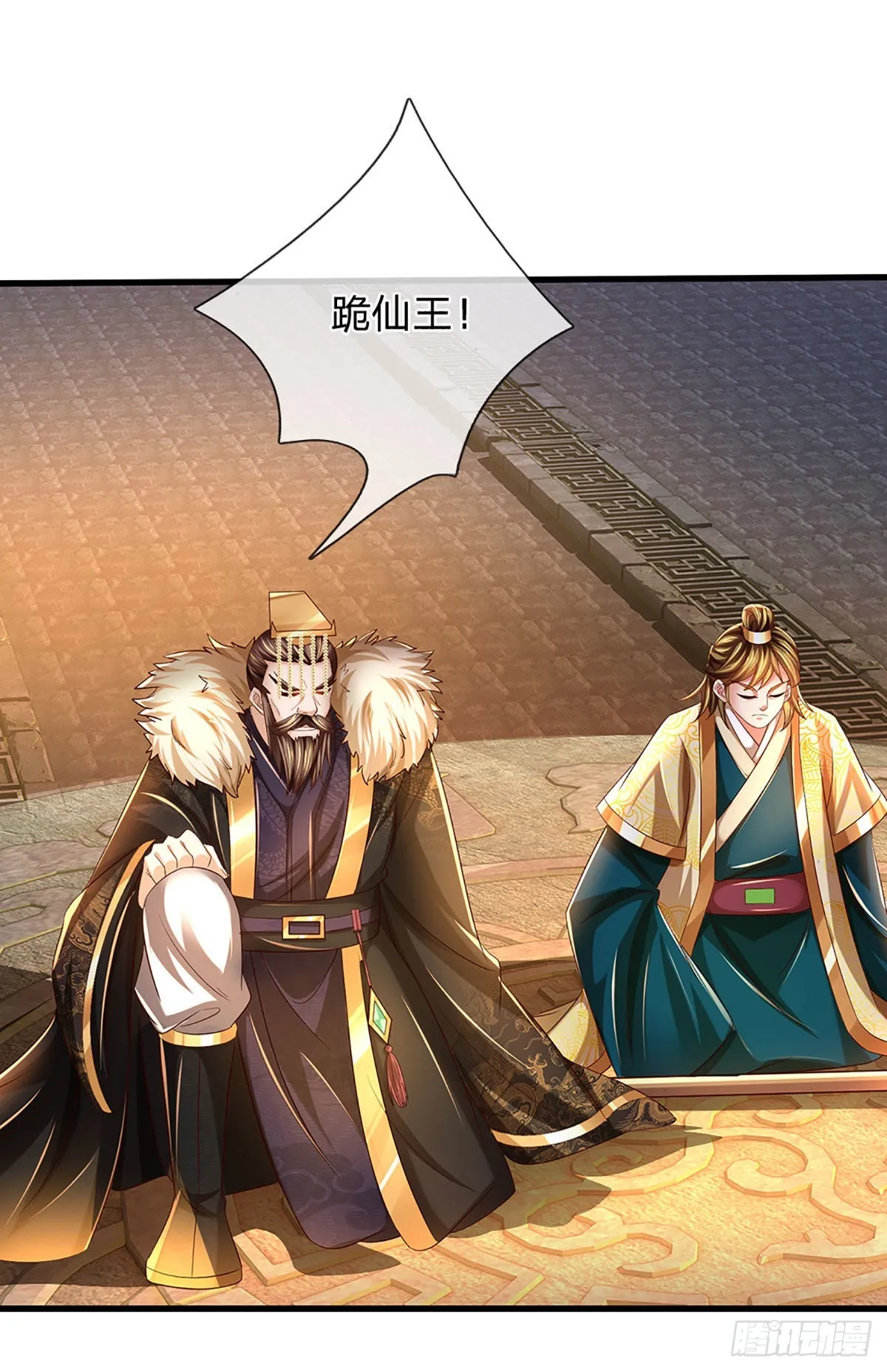 第167话 疯狂榨取，大典开始 第42页