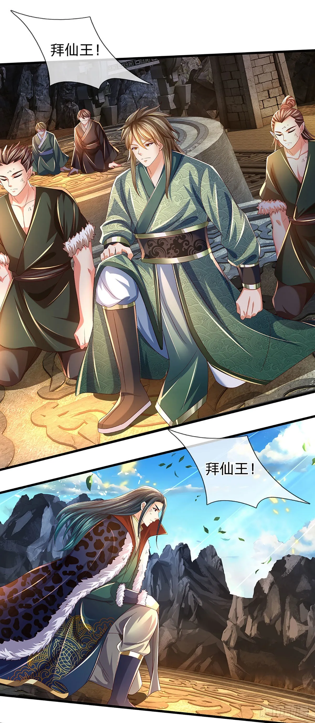 第167话 疯狂榨取，大典开始 第43页