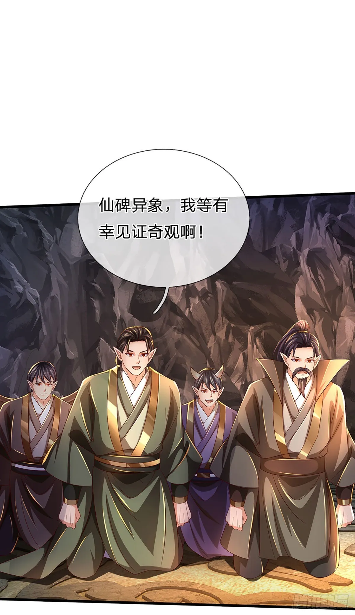 第168话 仙碑仙缘，长势喜人 第3页