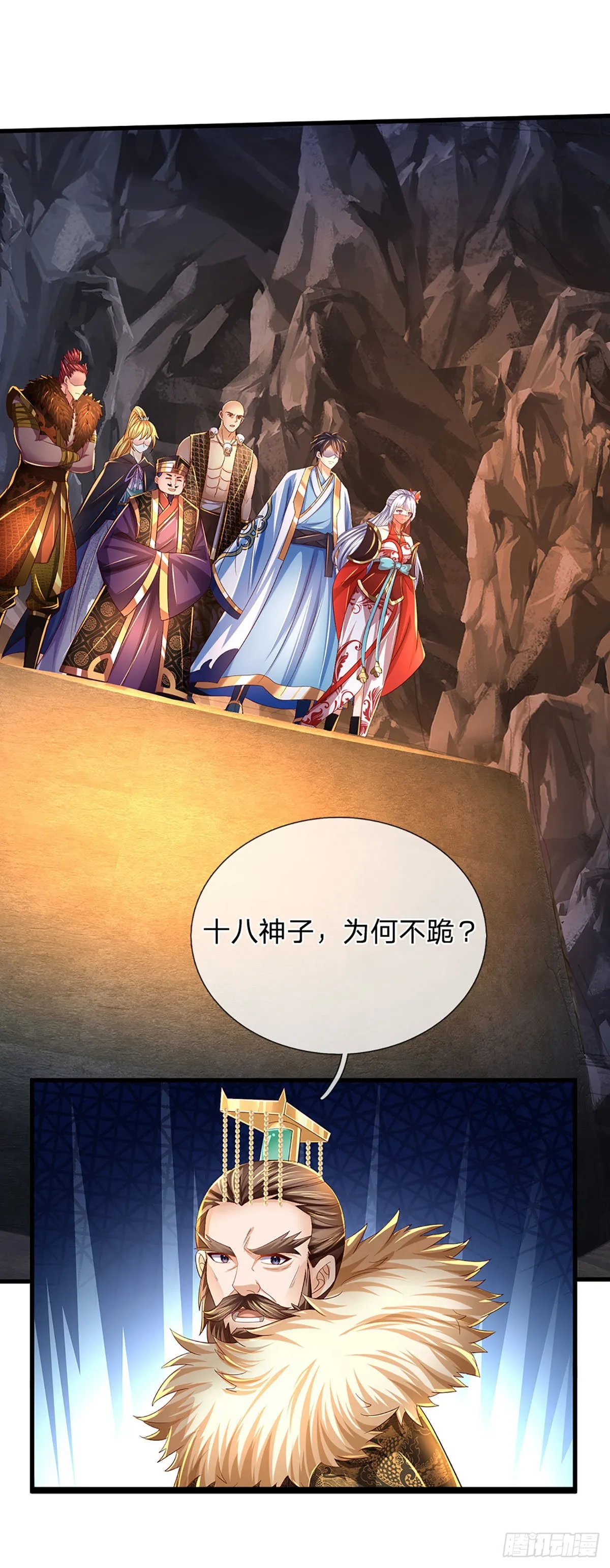 第168话 仙碑仙缘，长势喜人 第5页