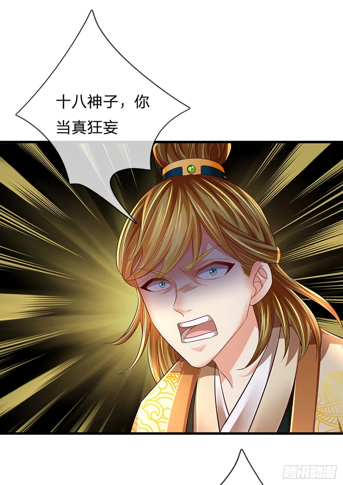 第168话 仙碑仙缘，长势喜人 第12页