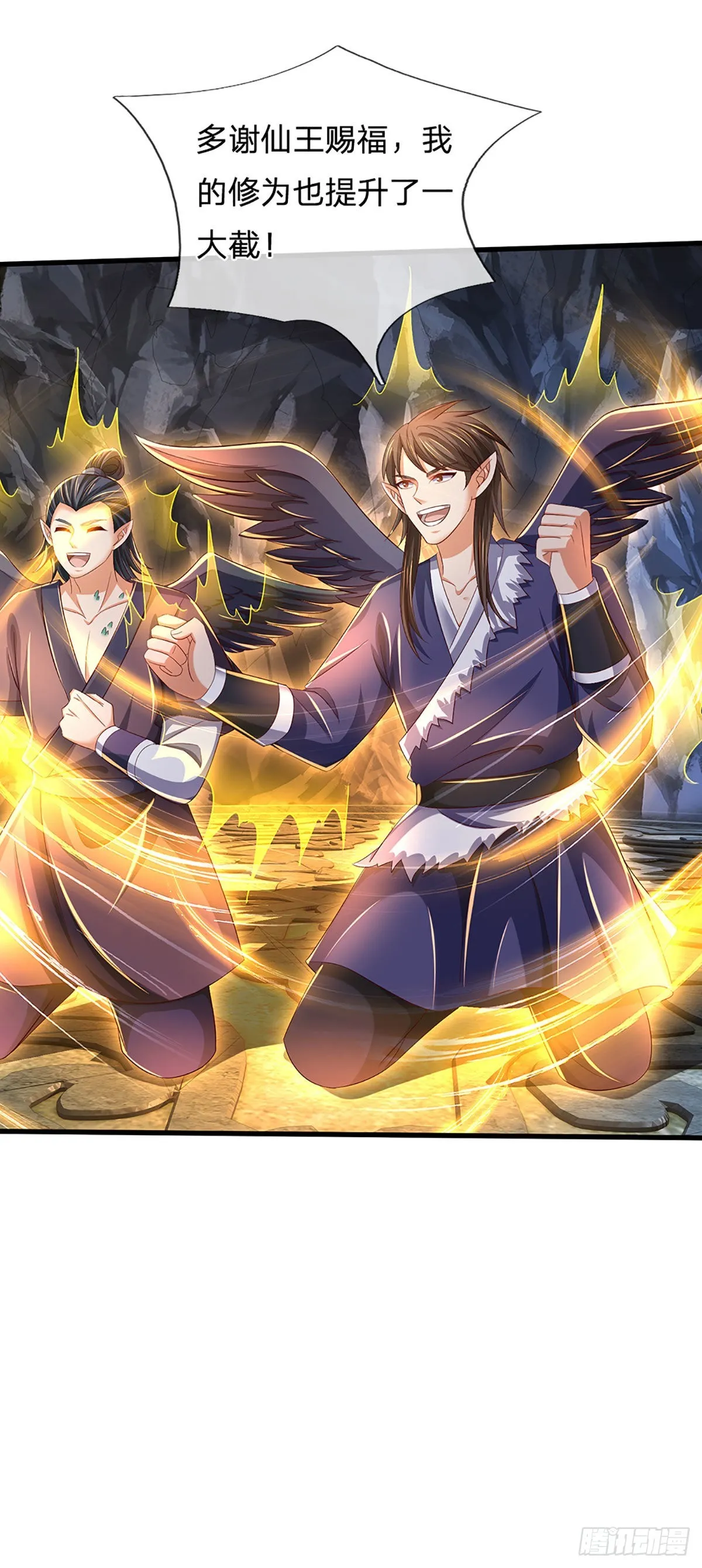 第168话 仙碑仙缘，长势喜人 第20页