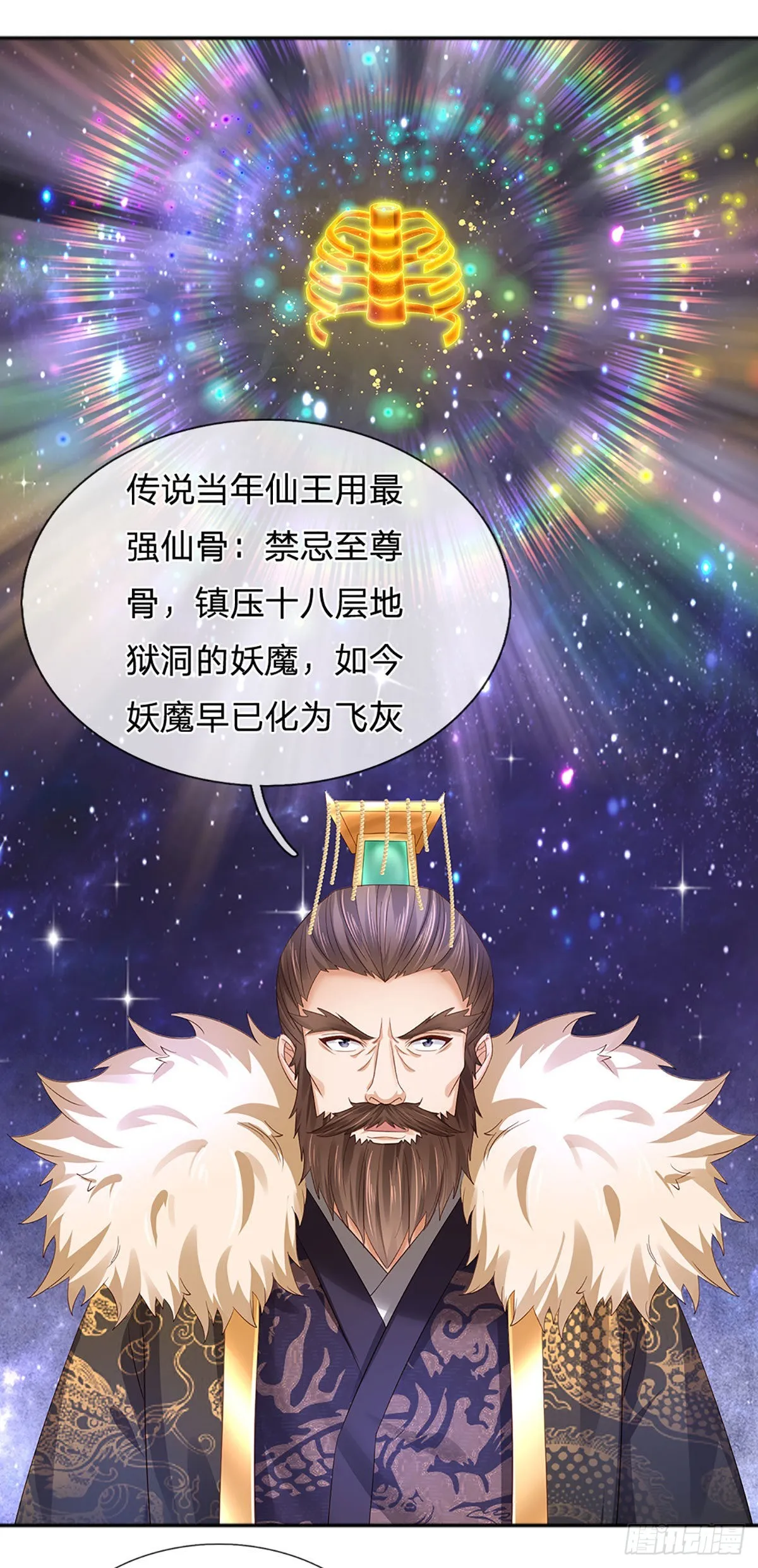 第168话 仙碑仙缘，长势喜人 第23页