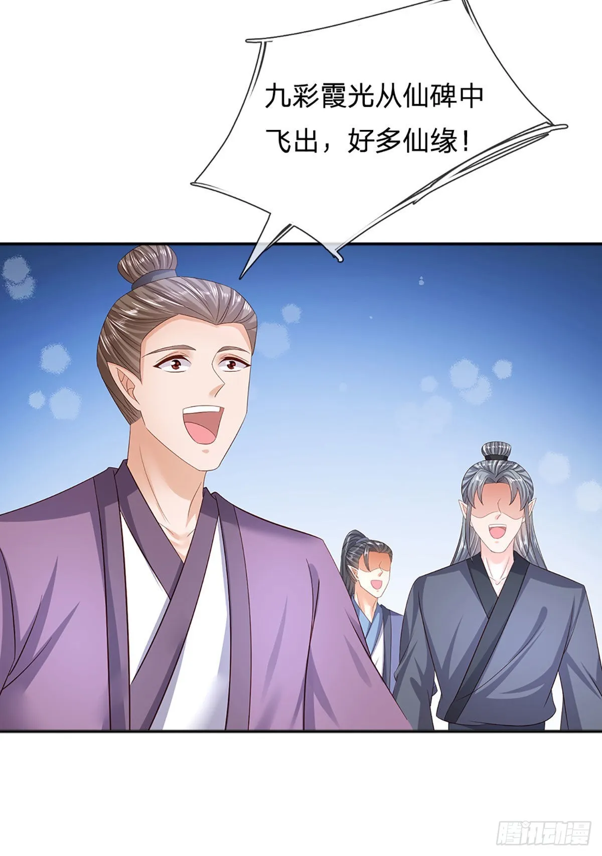 第168话 仙碑仙缘，长势喜人 第30页