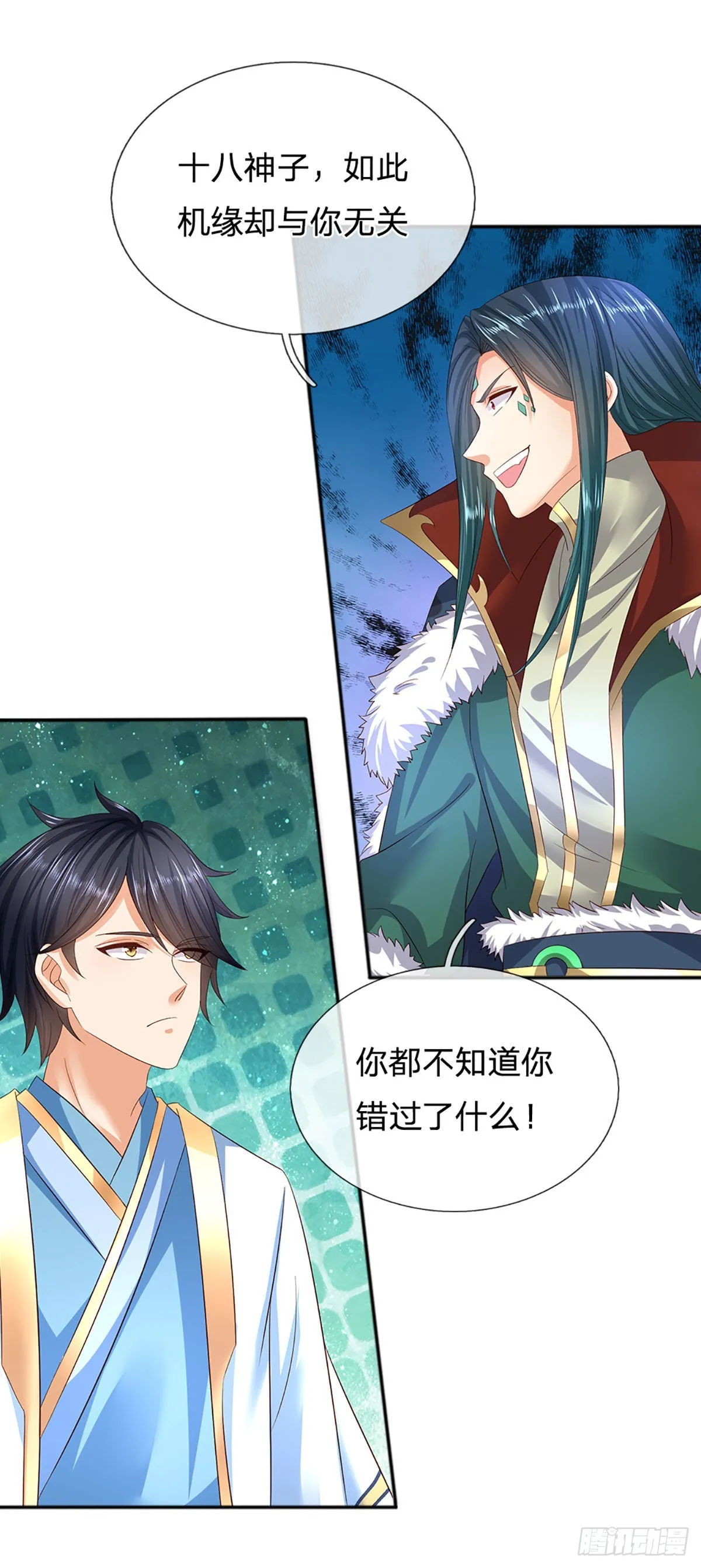 第168话 仙碑仙缘，长势喜人 第33页