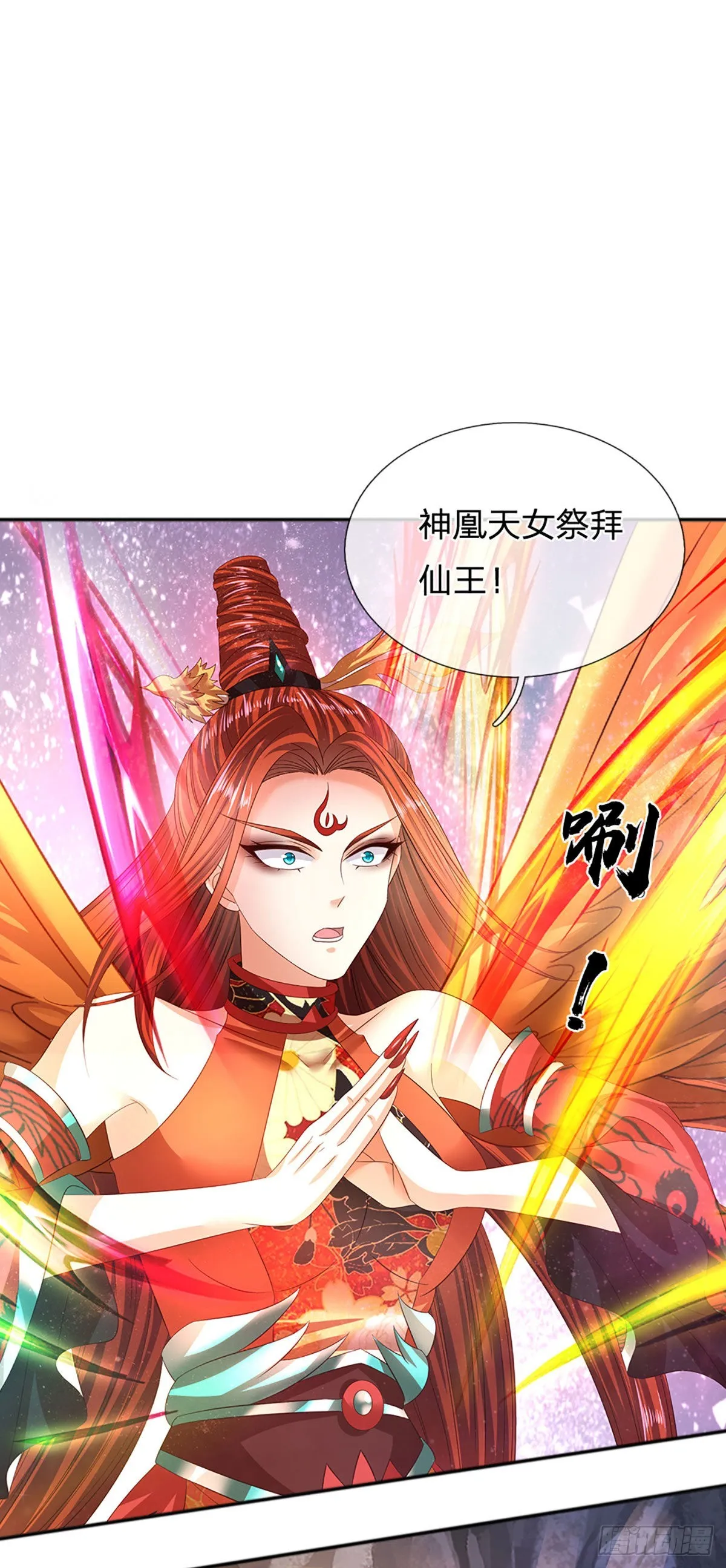 第168话 仙碑仙缘，长势喜人 第34页