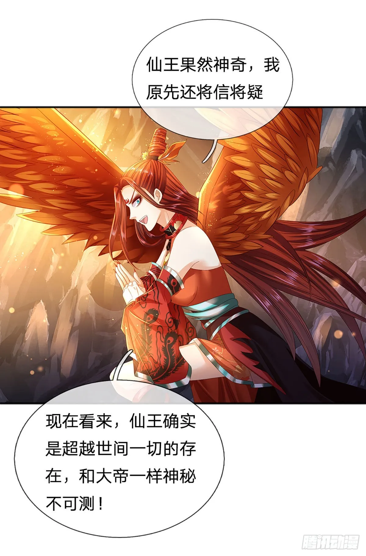 第168话 仙碑仙缘，长势喜人 第36页