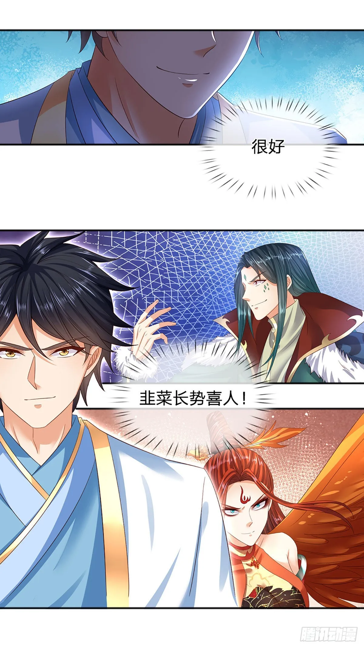第168话 仙碑仙缘，长势喜人 第37页