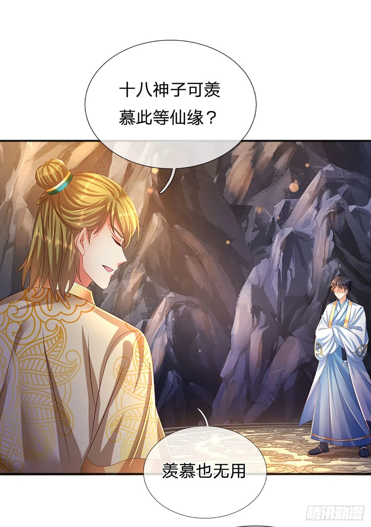 第168话 仙碑仙缘，长势喜人 第38页
