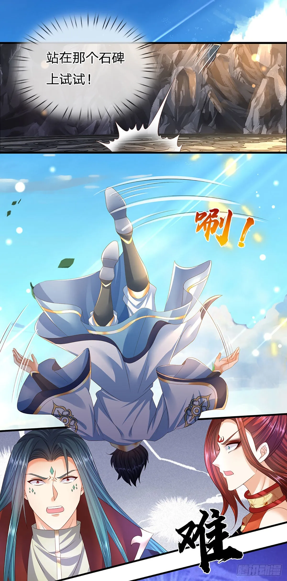 第168话 仙碑仙缘，长势喜人 第41页