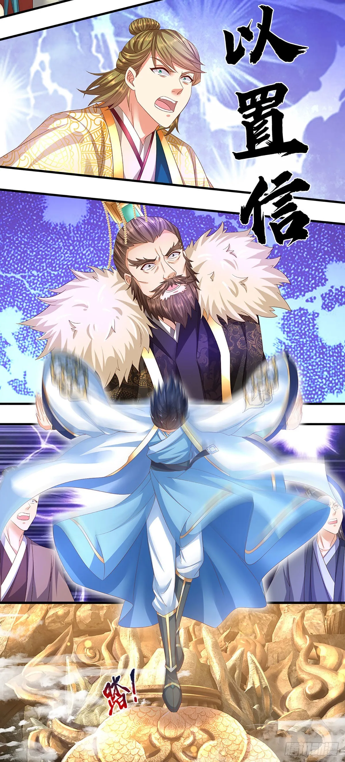 第168话 仙碑仙缘，长势喜人 第42页