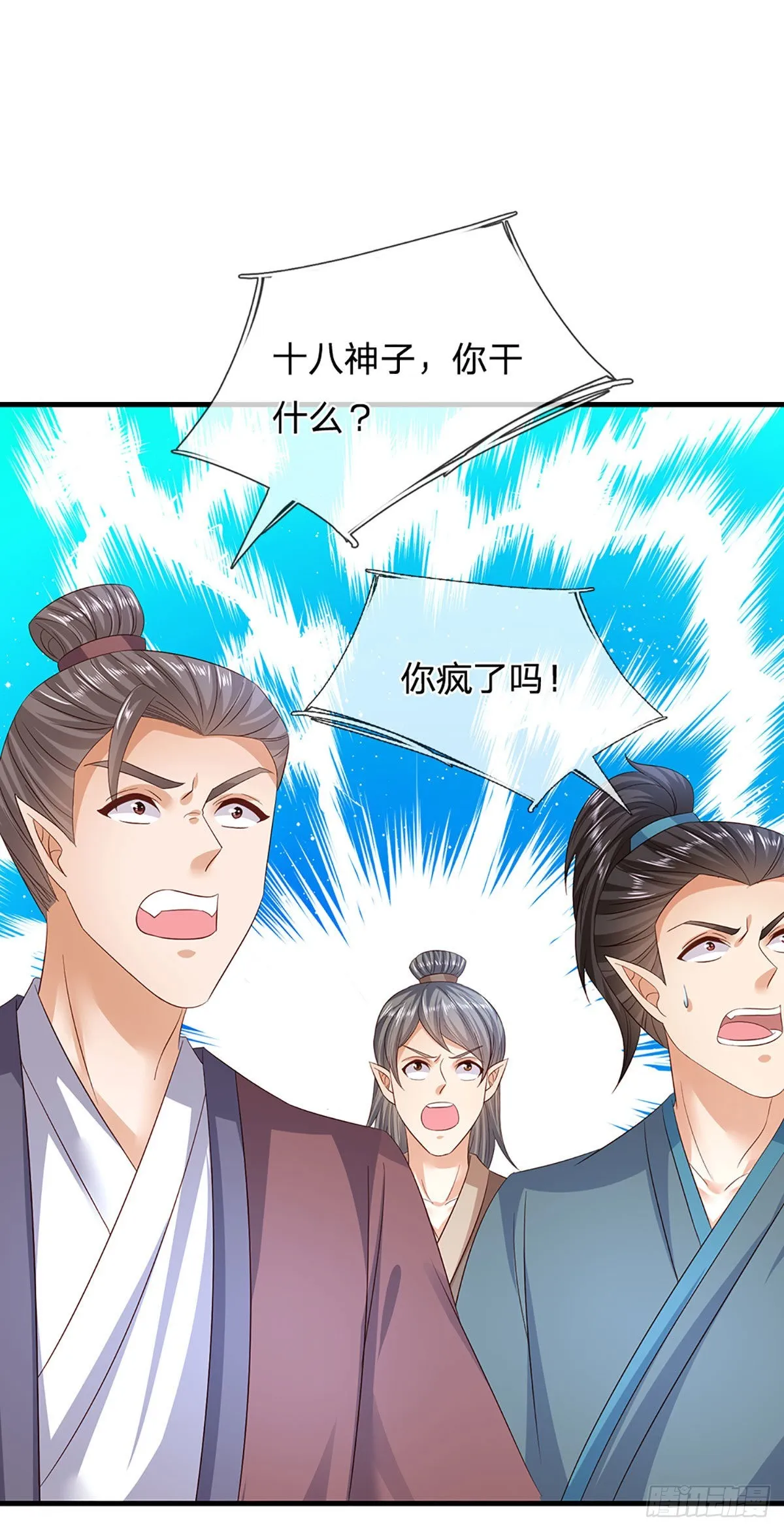 第168话 仙碑仙缘，长势喜人 第45页