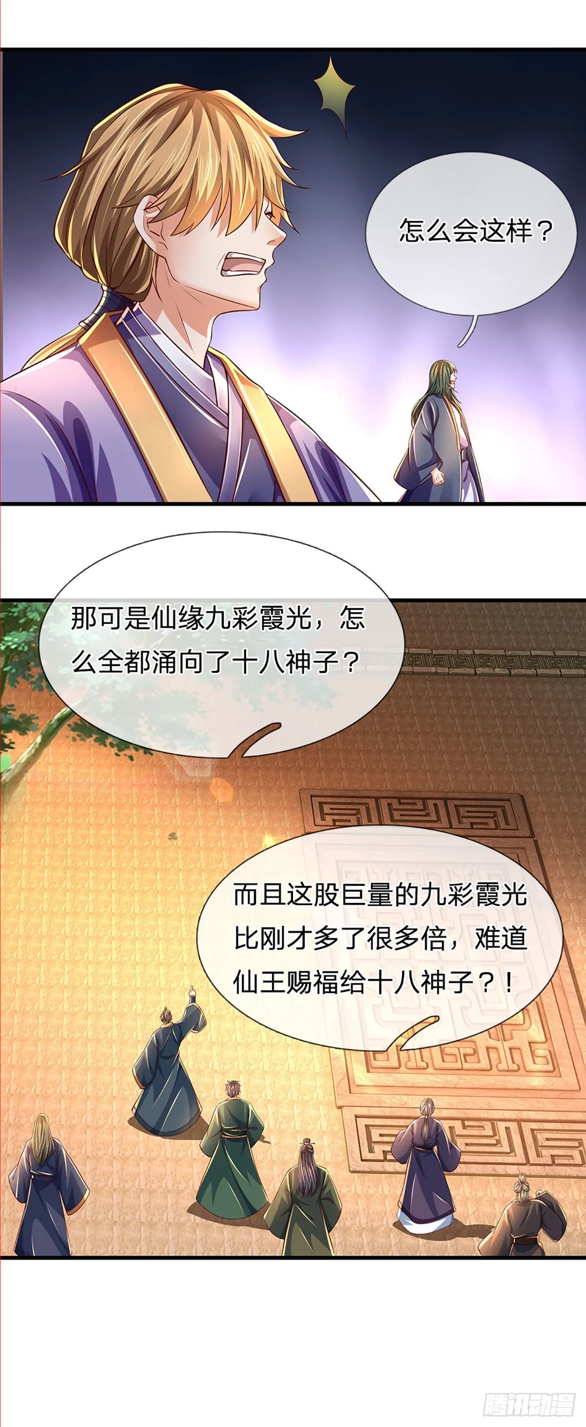 第169话 签到成功，尽获机缘 第9页