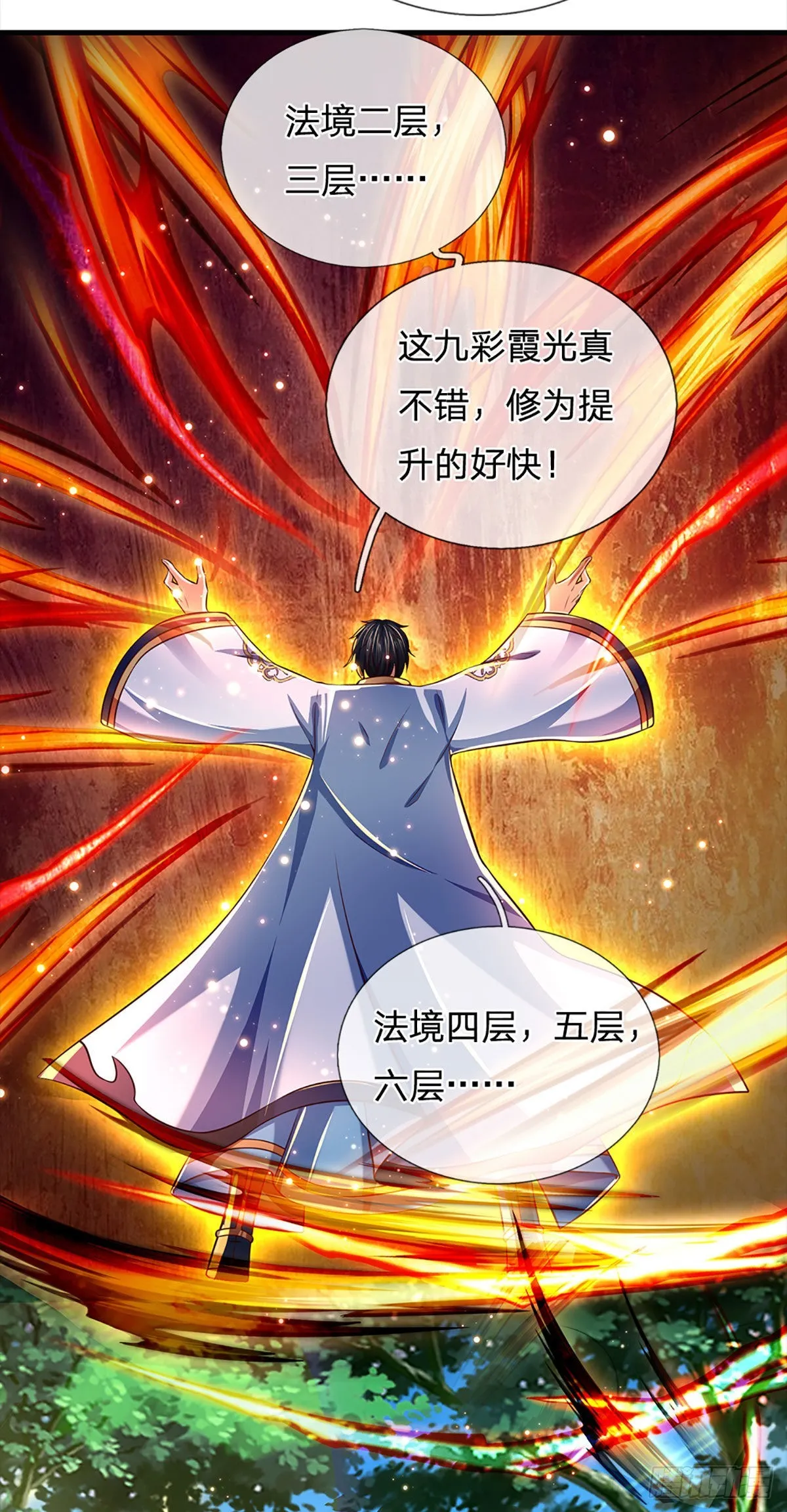 第169话 签到成功，尽获机缘 第12页