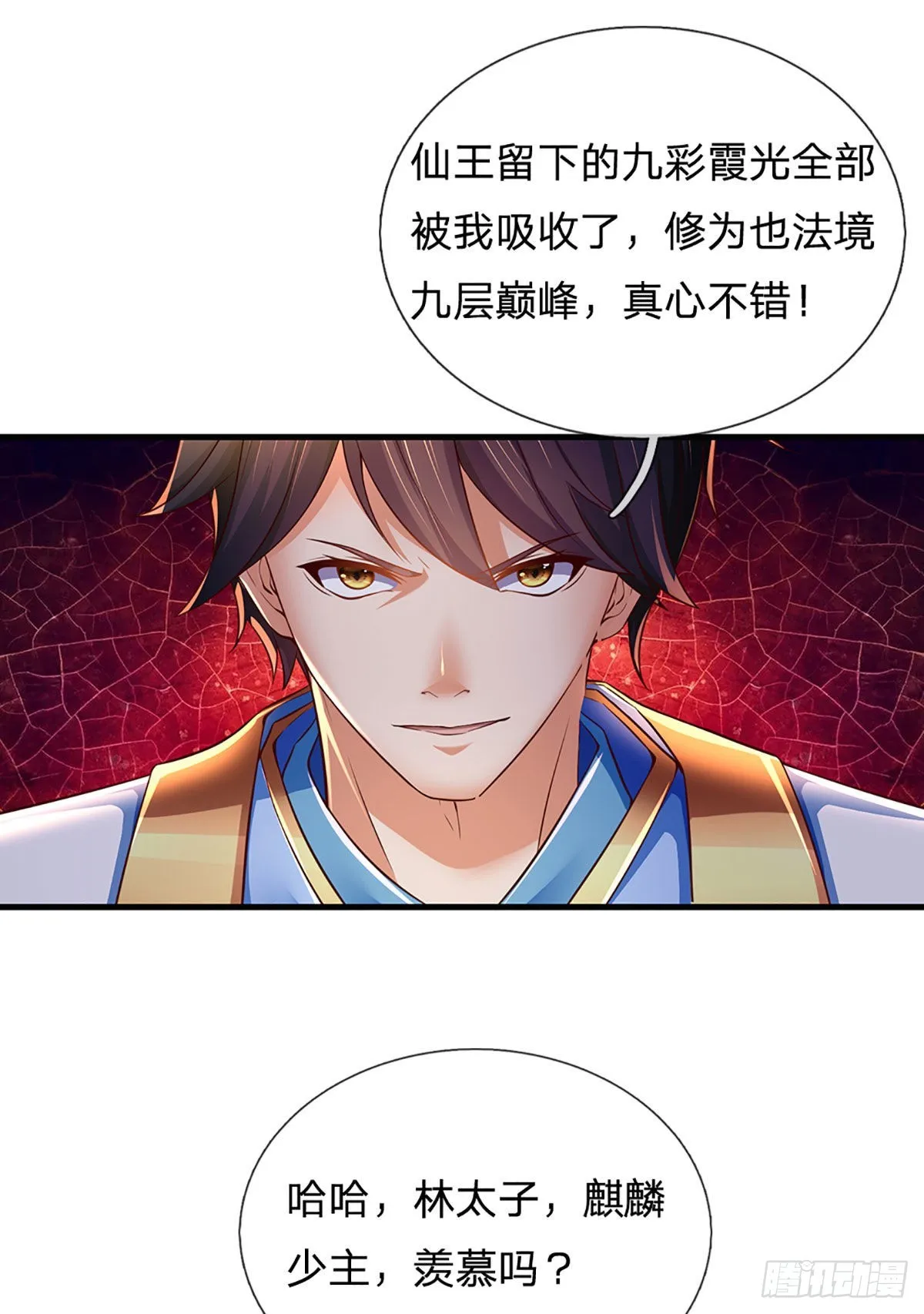 第169话 签到成功，尽获机缘 第14页