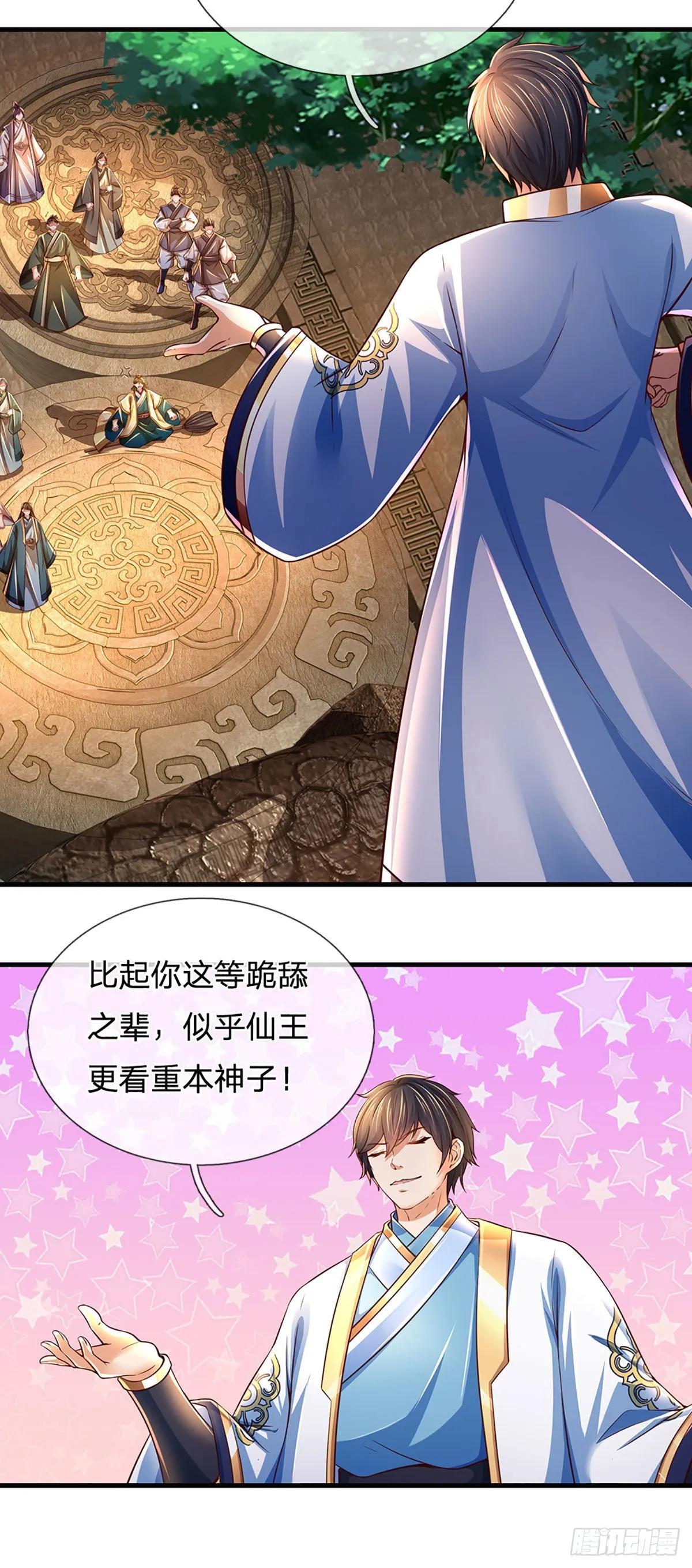 第169话 签到成功，尽获机缘 第15页